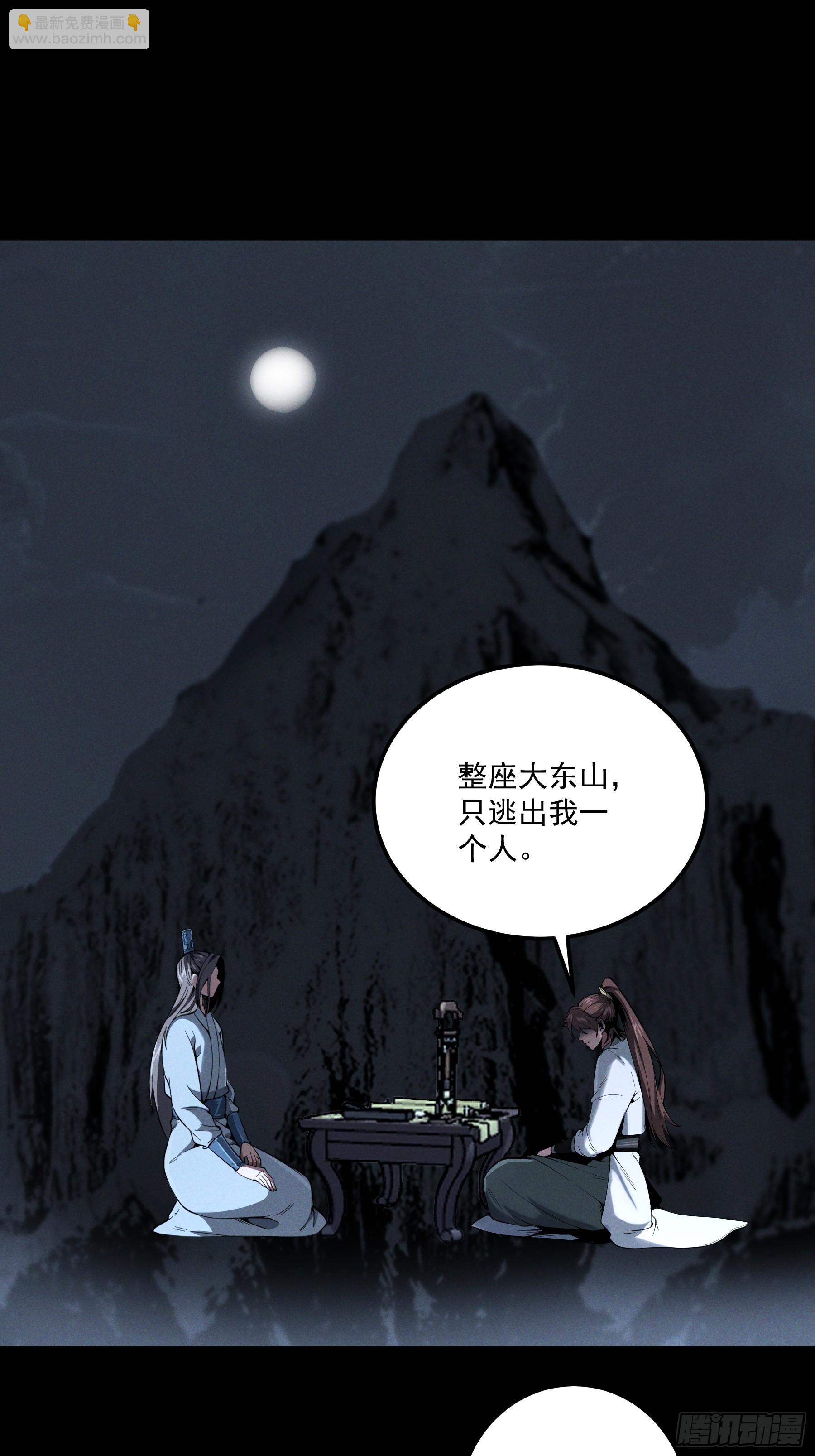 174.圣人的安排-第173话