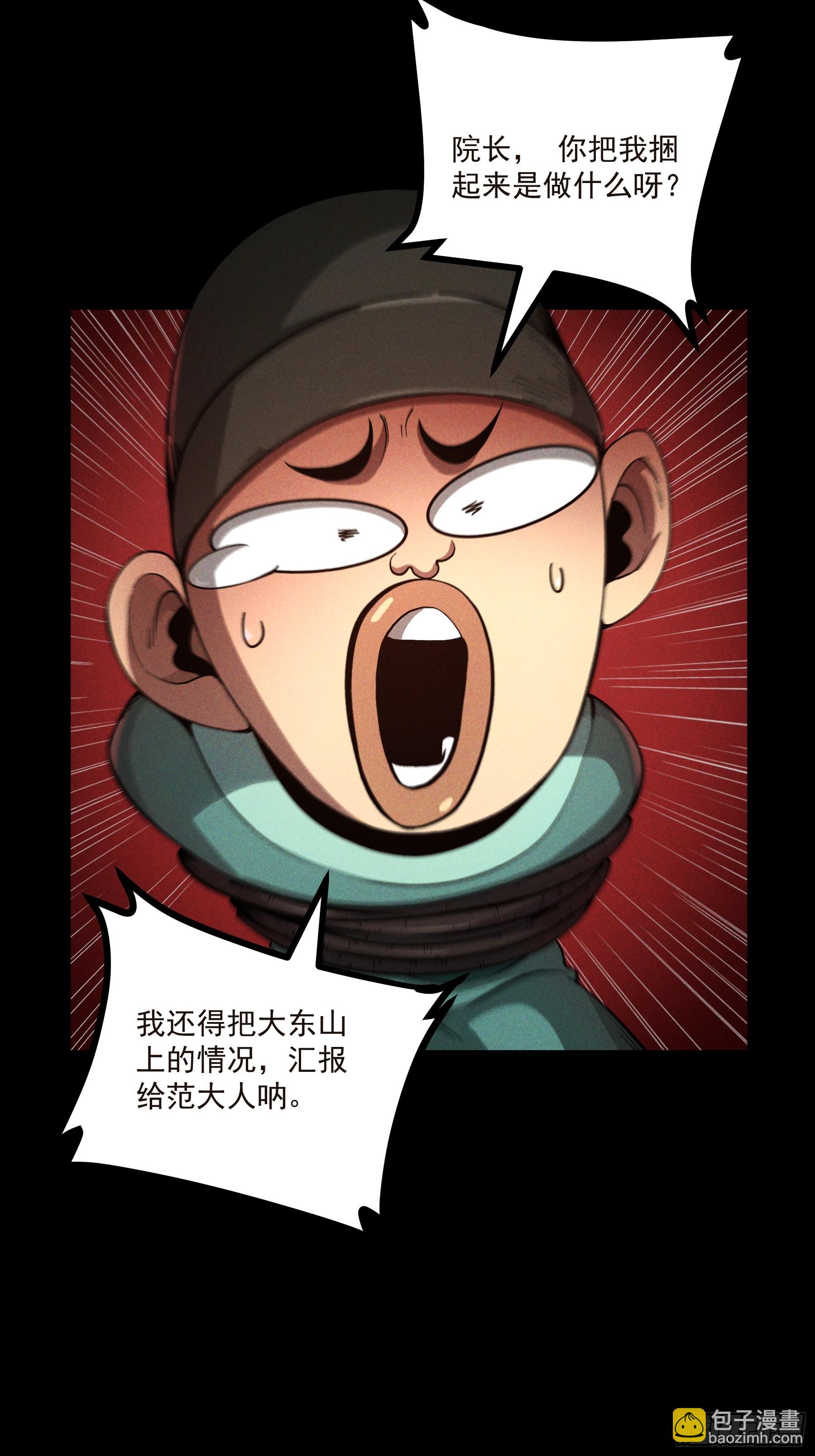 174.圣人的安排-第173话