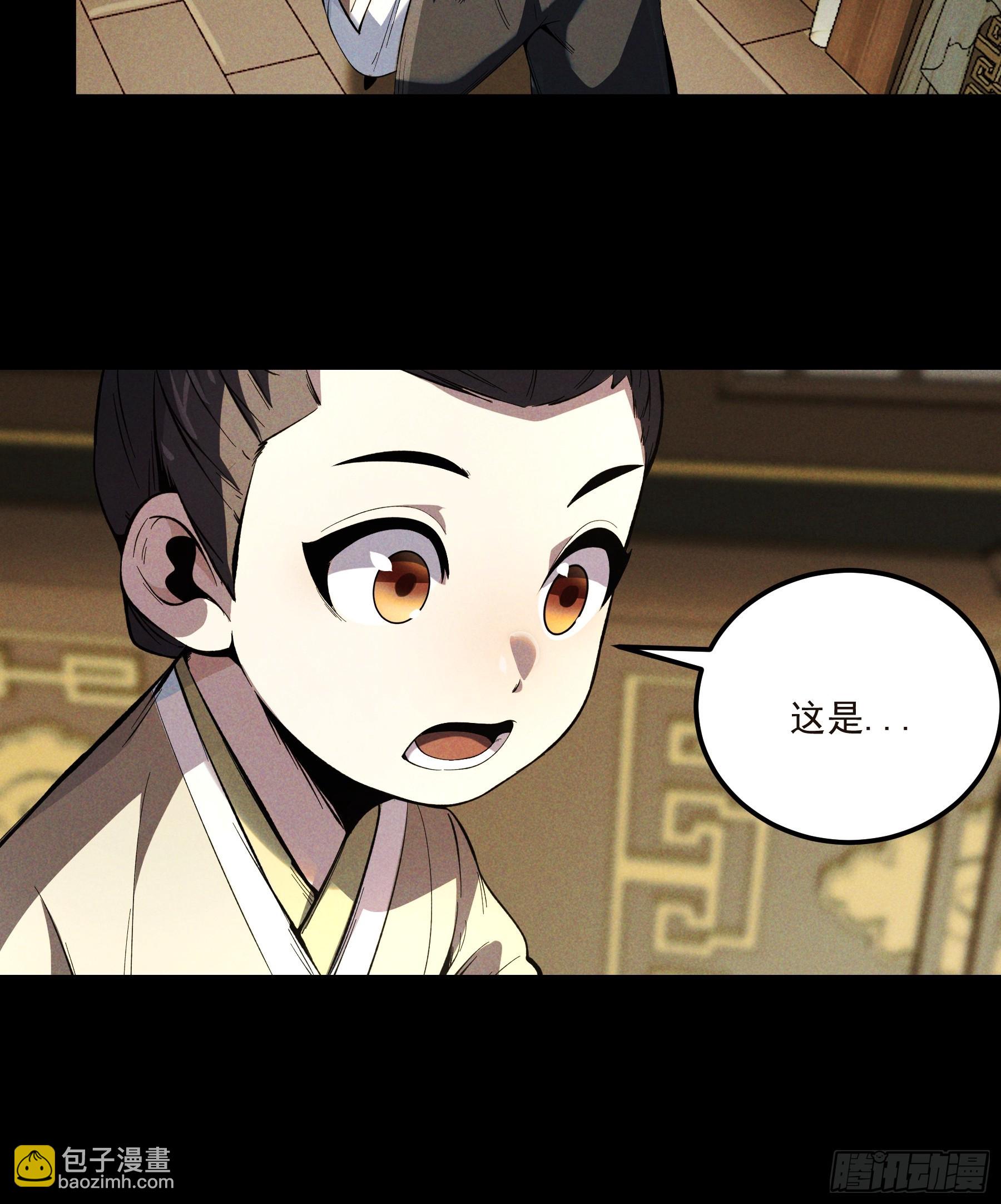 174.圣人的安排-第173话