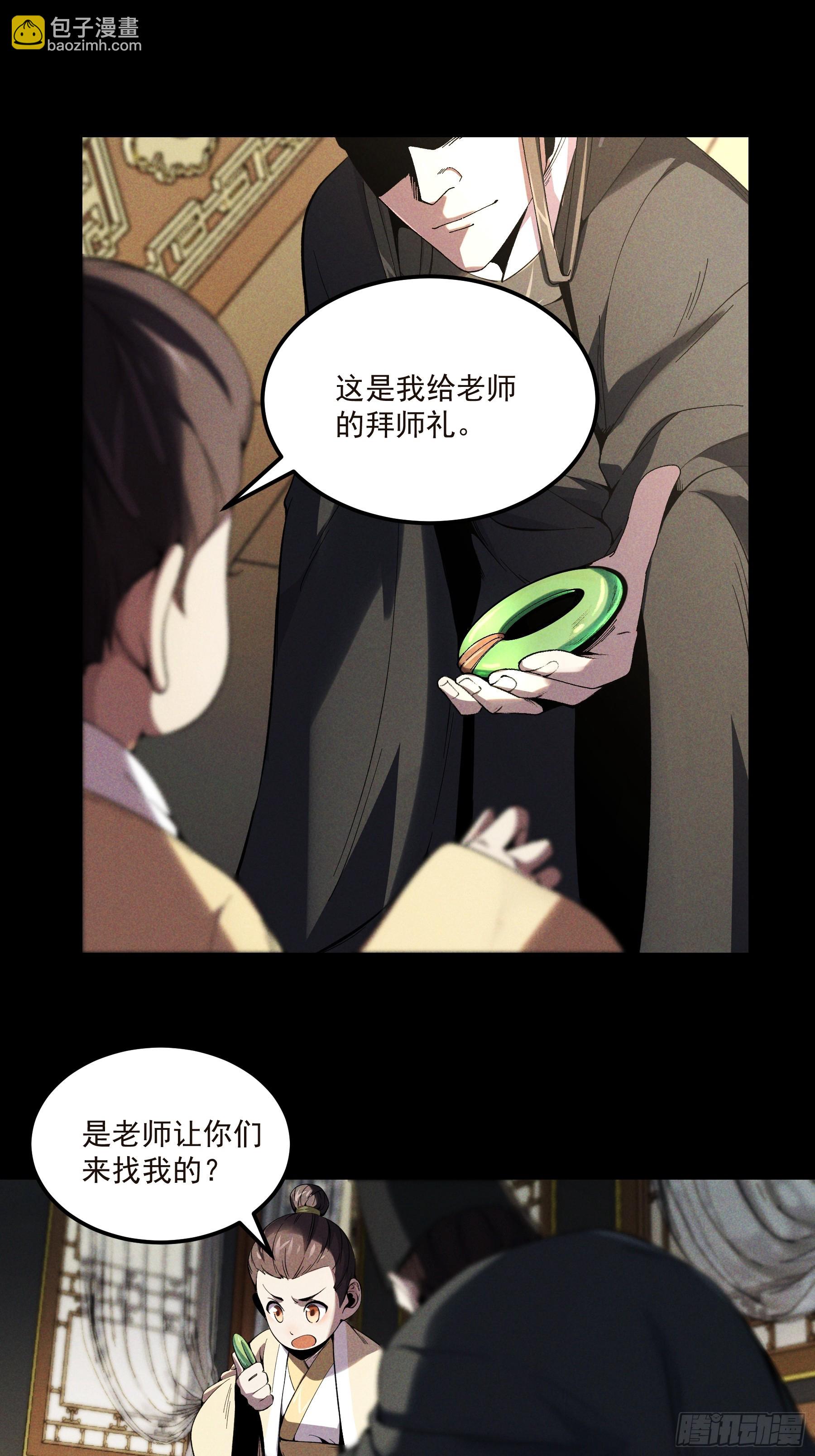 174.圣人的安排-第173话