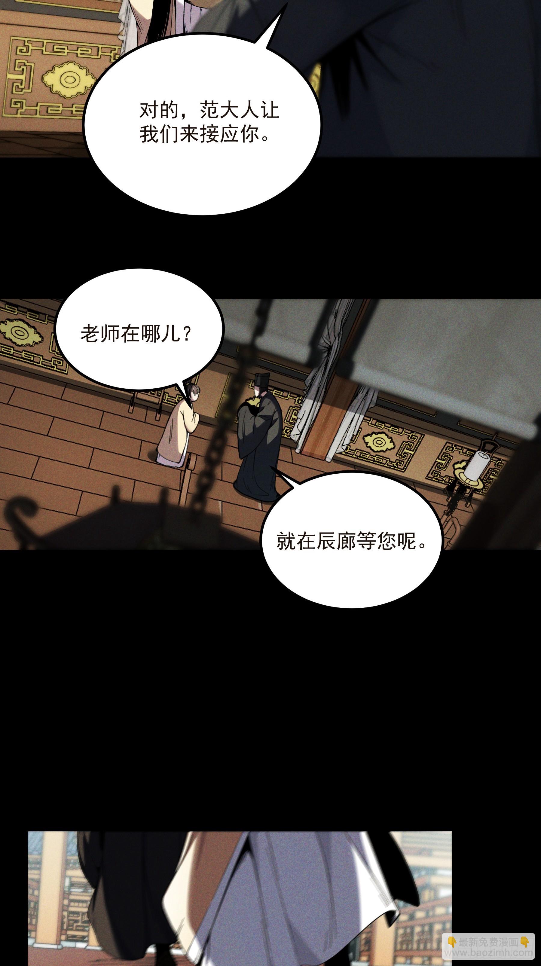 174.圣人的安排-第173话