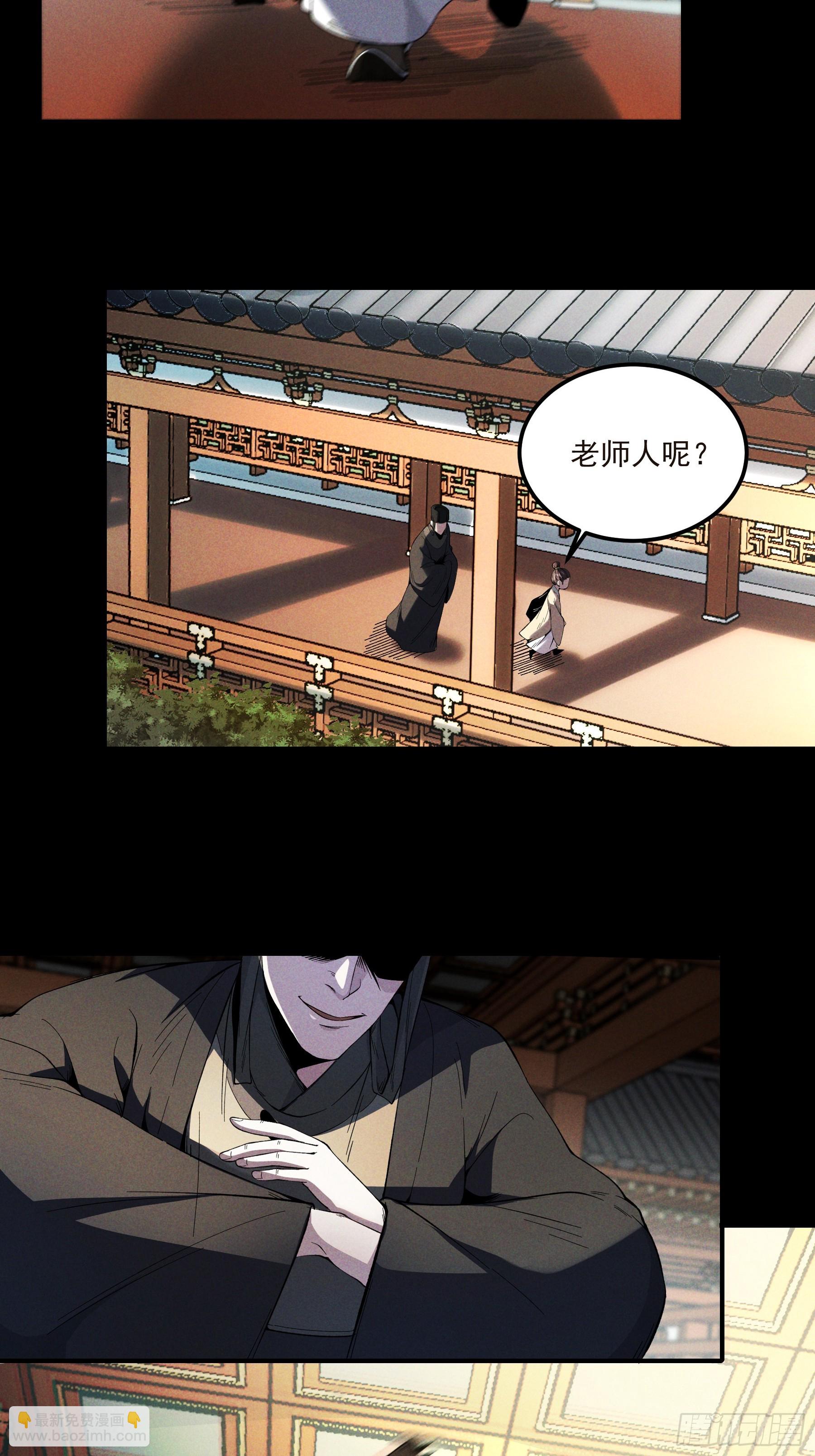 174.圣人的安排-第173话