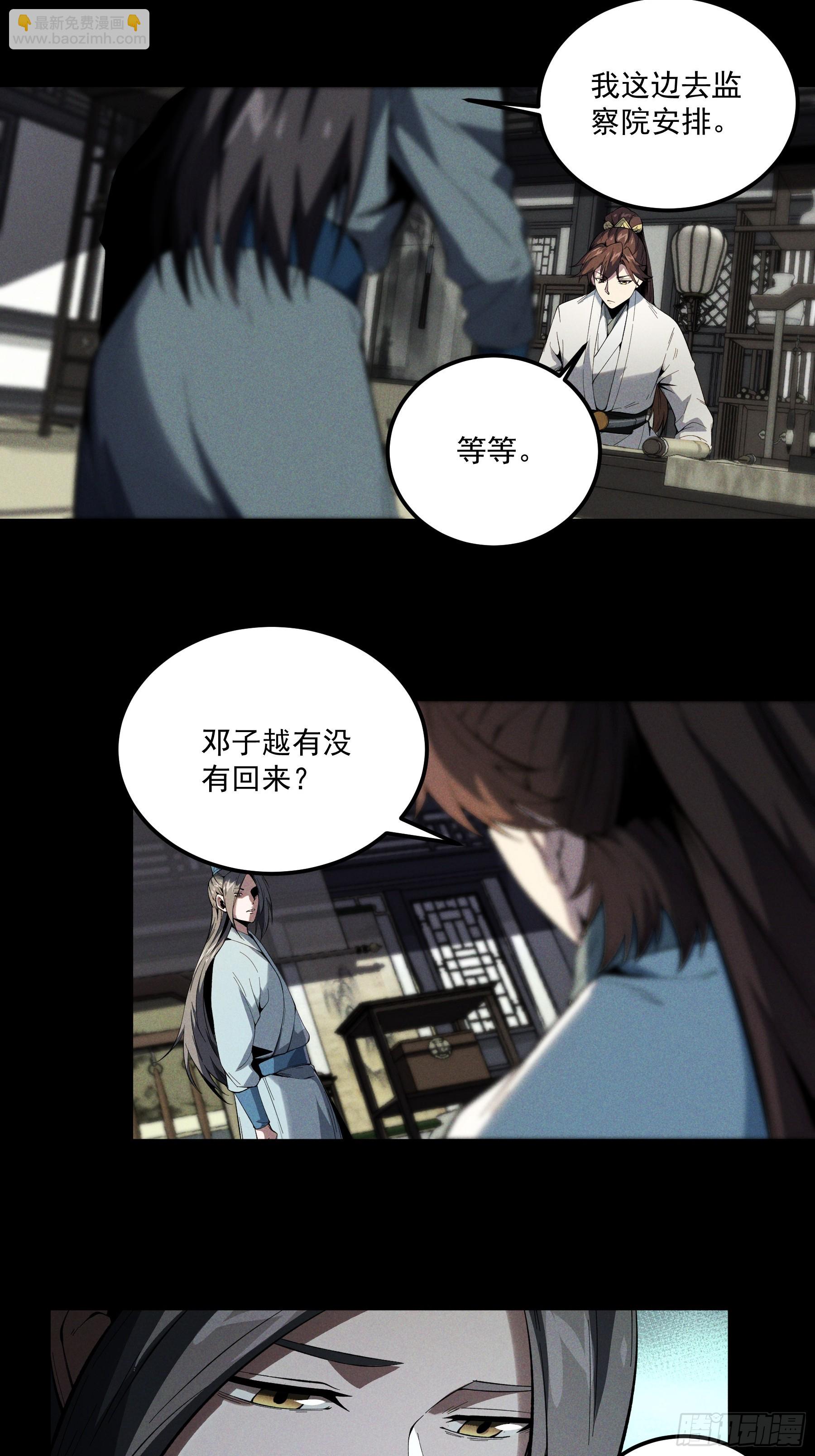 174.圣人的安排-第173话