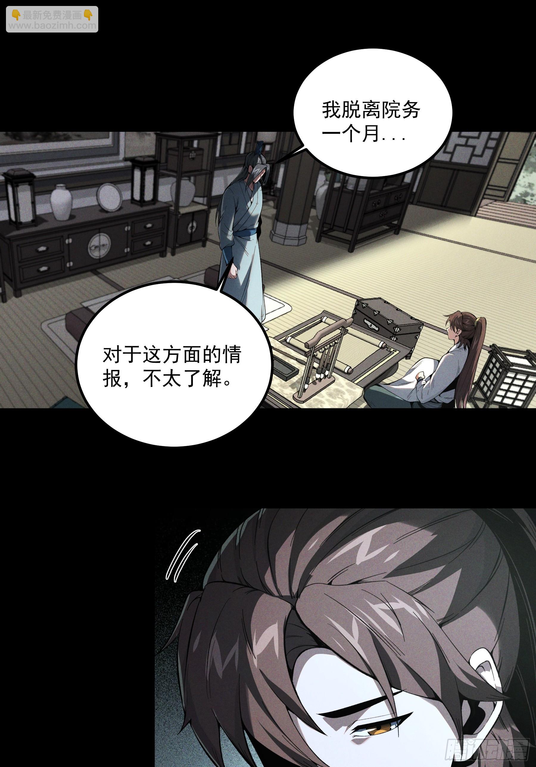 174.圣人的安排-第173话