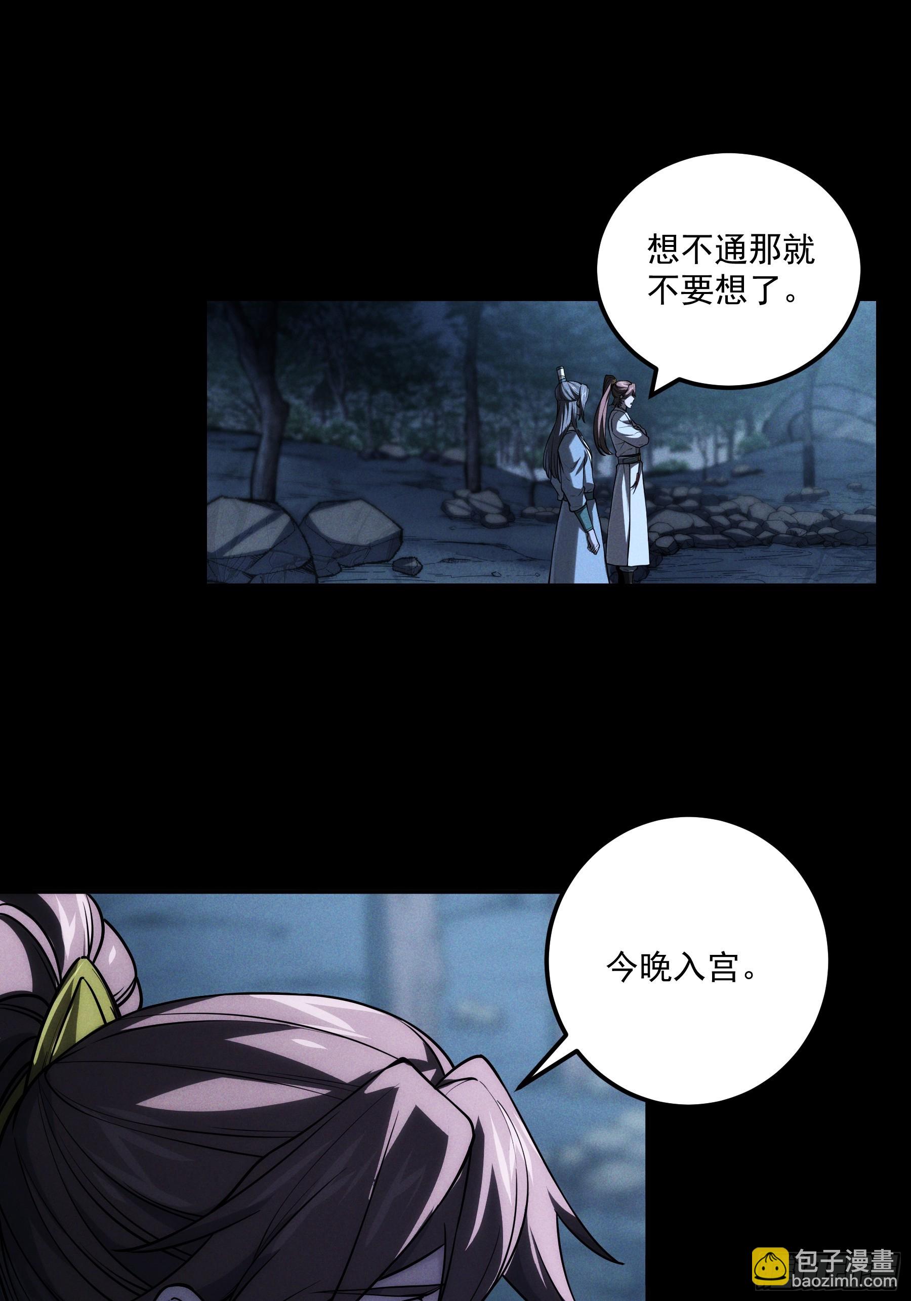 176.该杀便杀-第175话