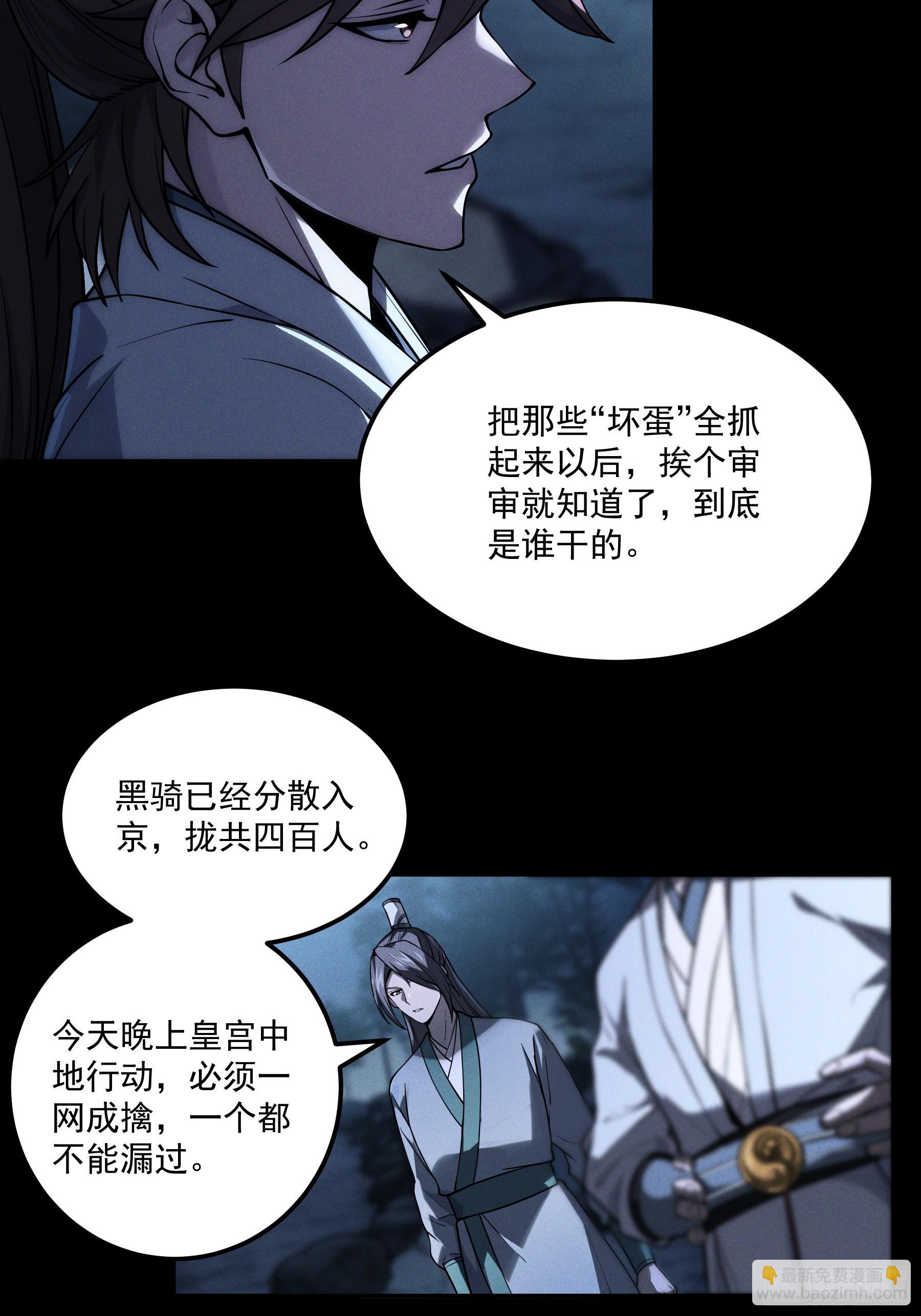 176.该杀便杀-第175话