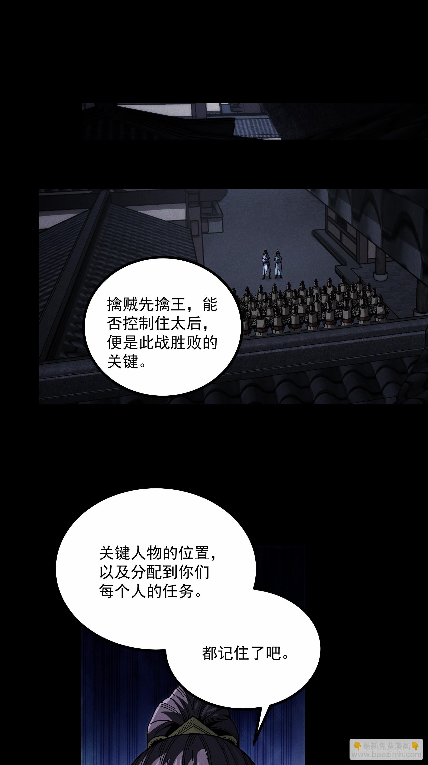 176.该杀便杀-第175话