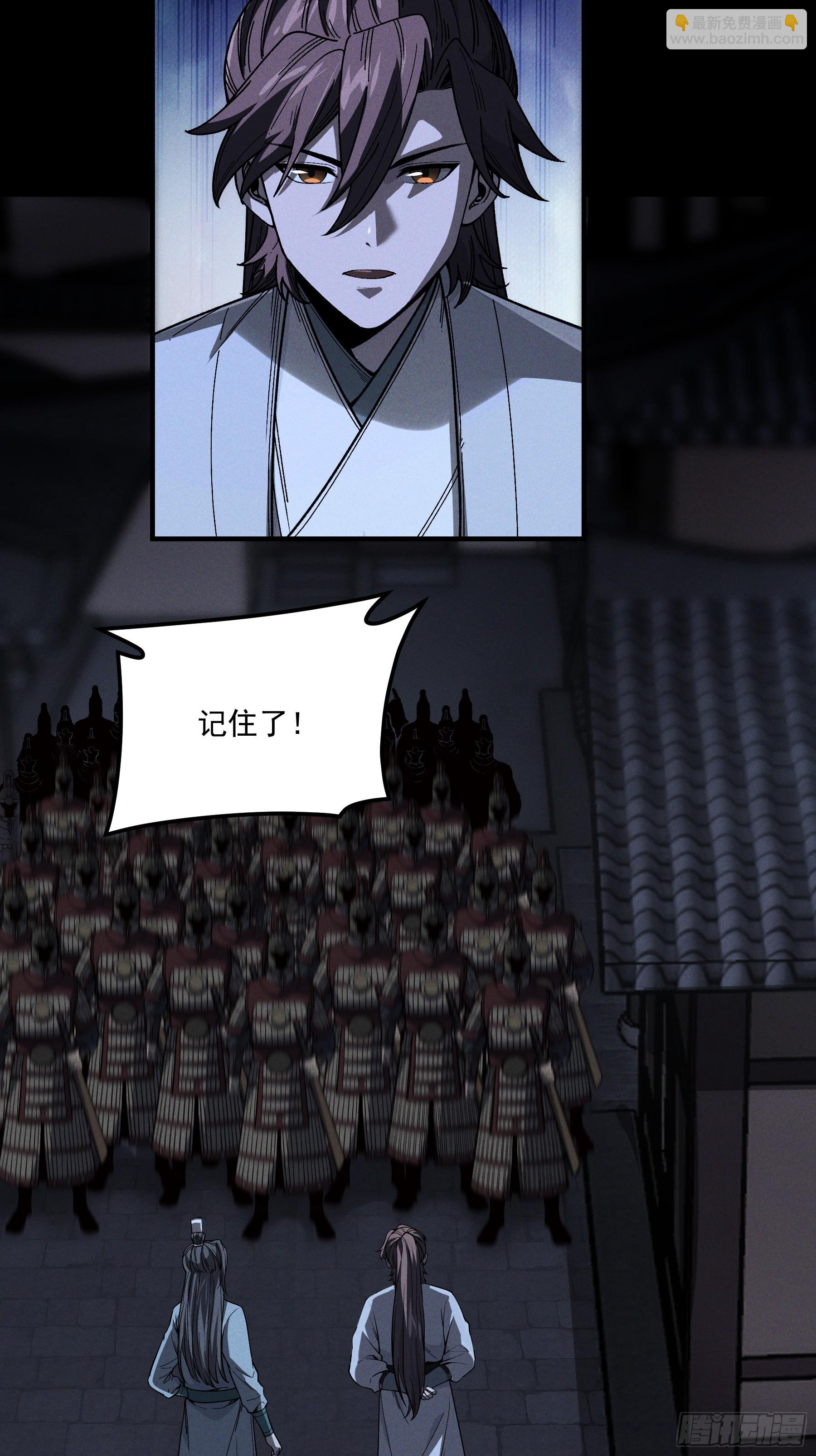 176.该杀便杀-第175话