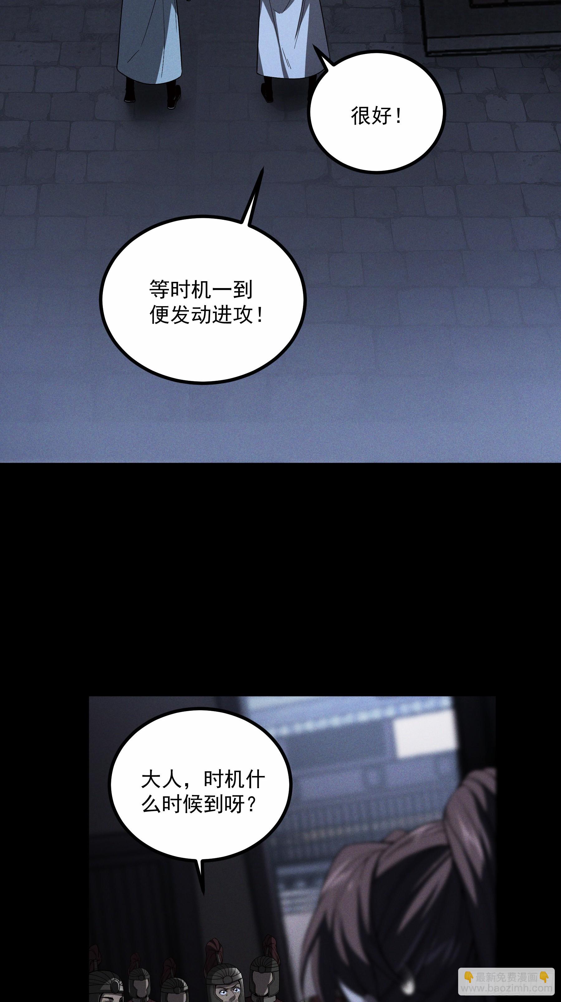 176.该杀便杀-第175话