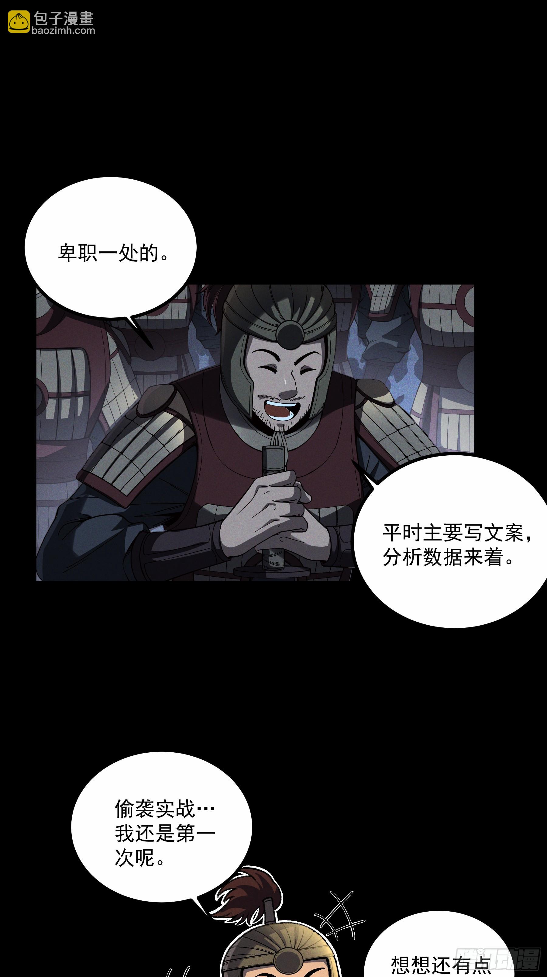 176.该杀便杀-第175话