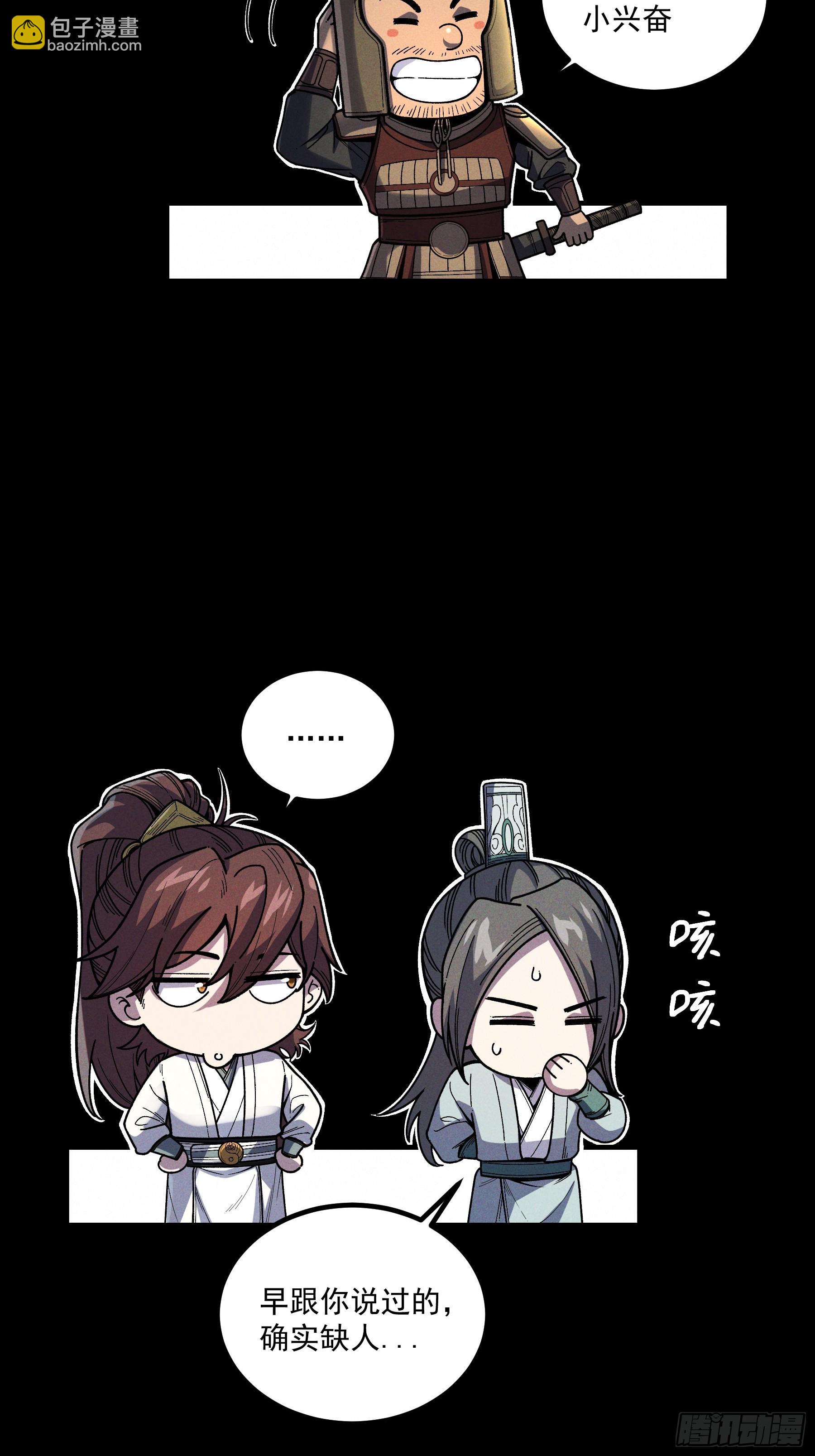 176.该杀便杀-第175话