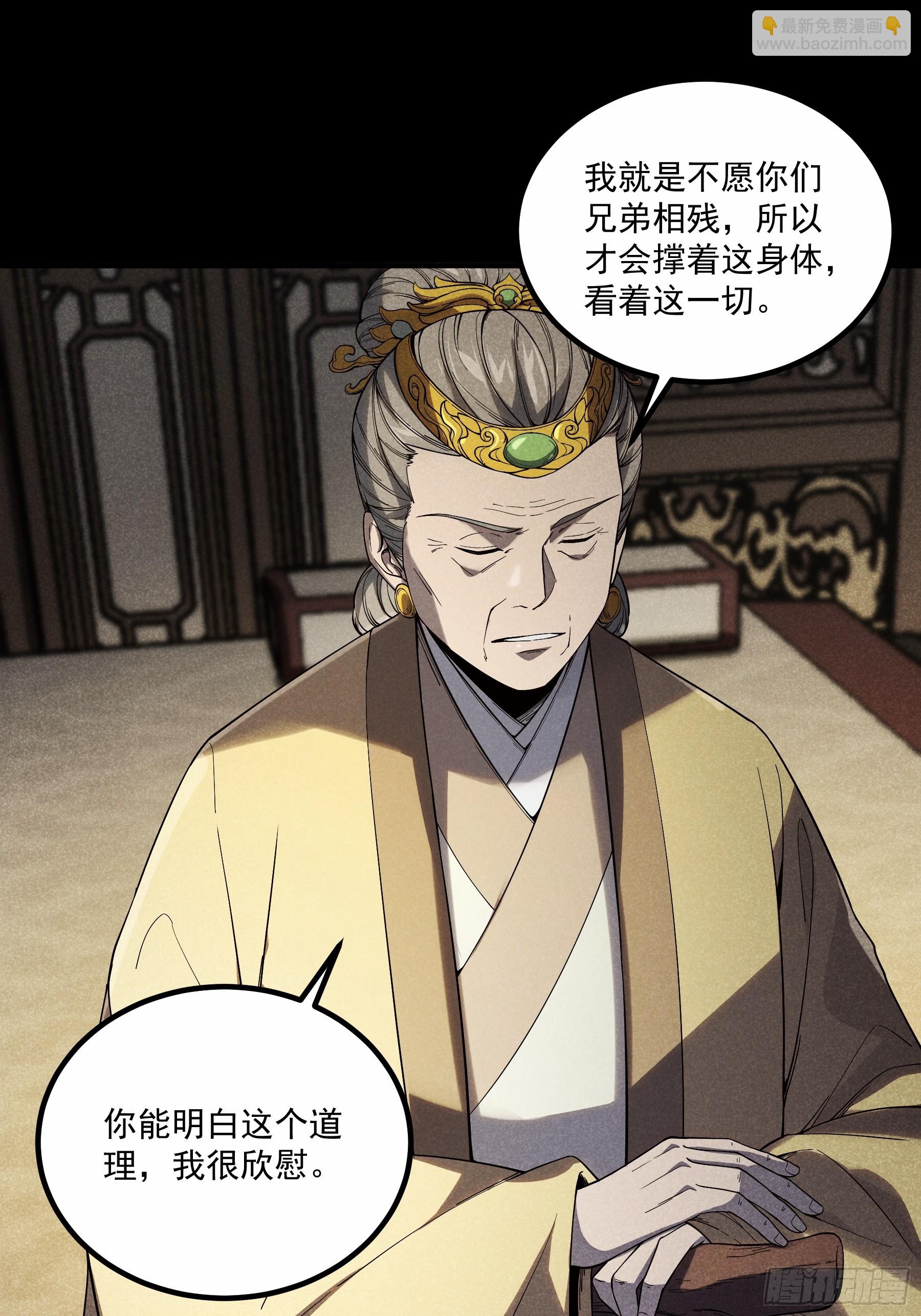 176.该杀便杀-第175话