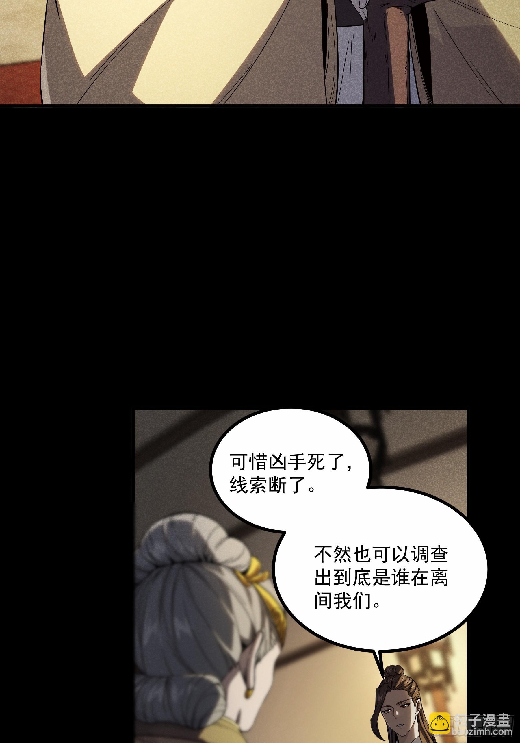 176.该杀便杀-第175话