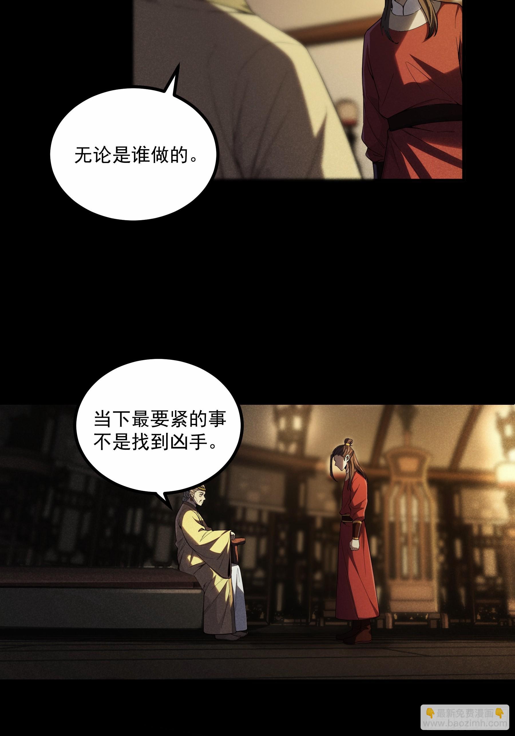 176.该杀便杀-第175话