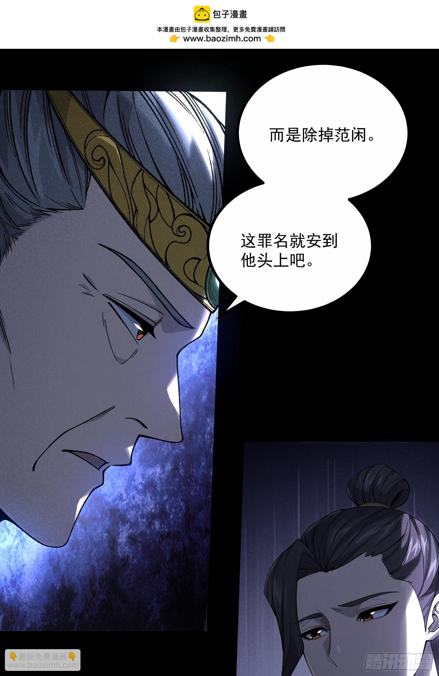 176.该杀便杀-第175话