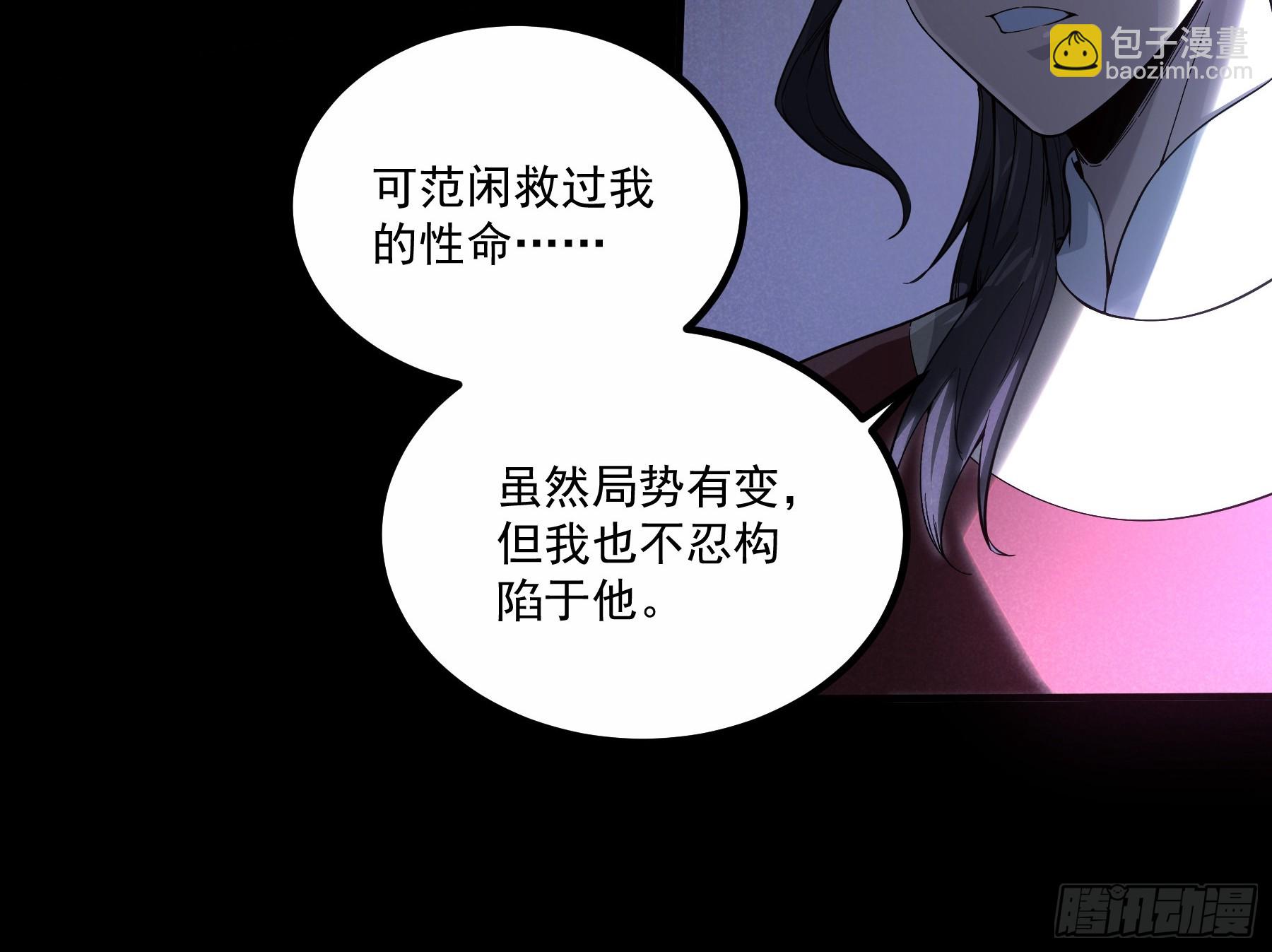 176.该杀便杀-第175话