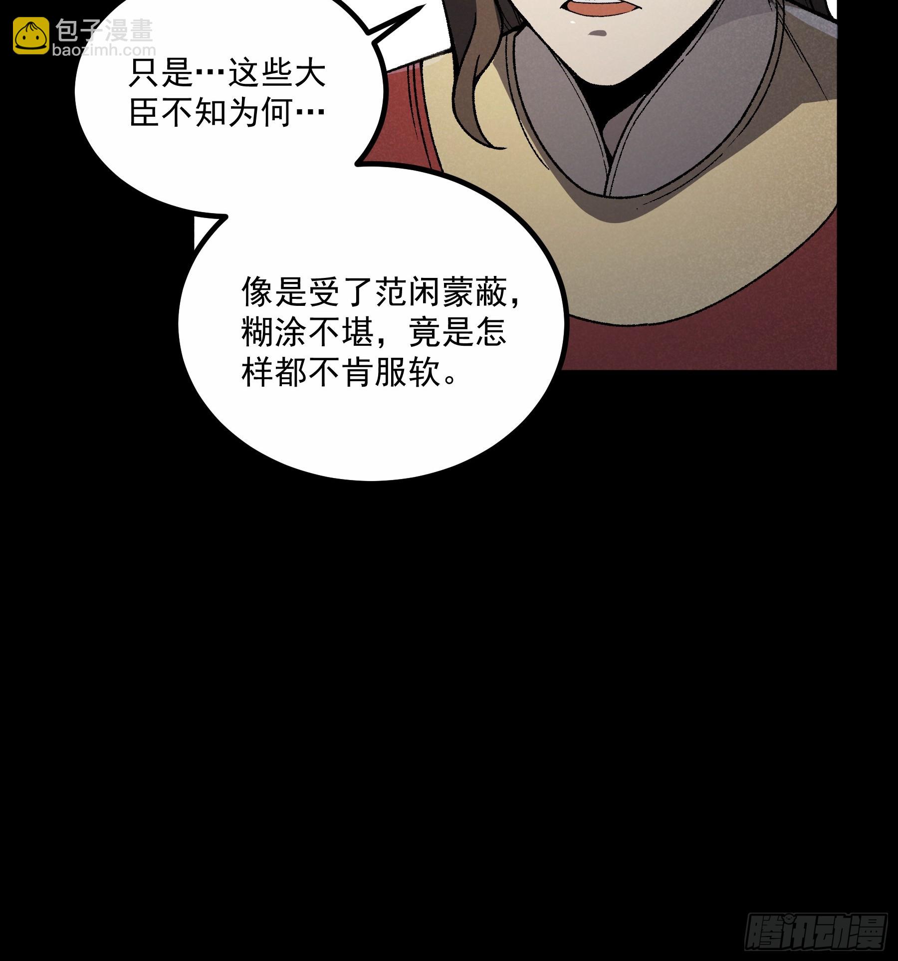 176.该杀便杀-第175话