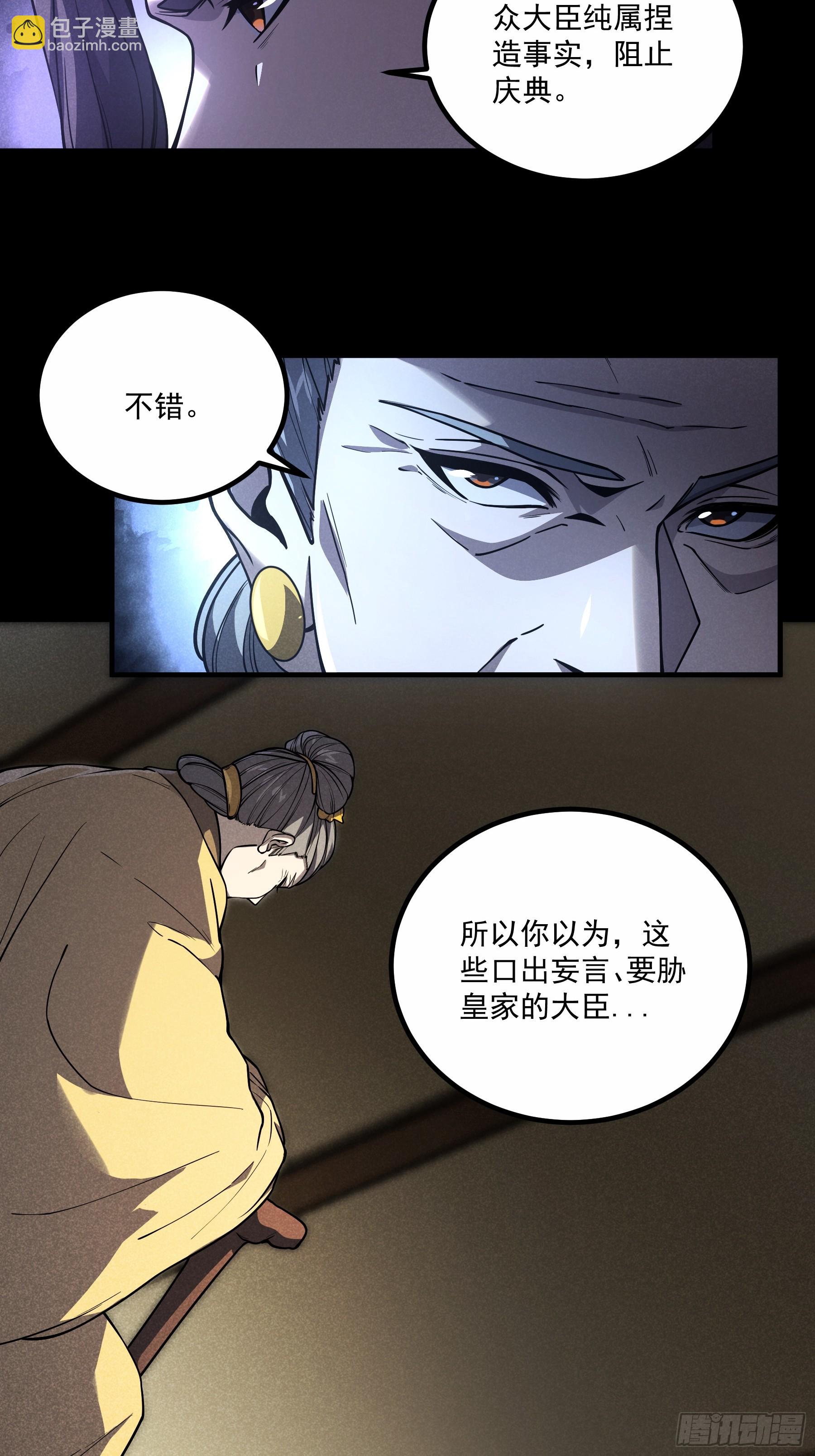 176.该杀便杀-第175话