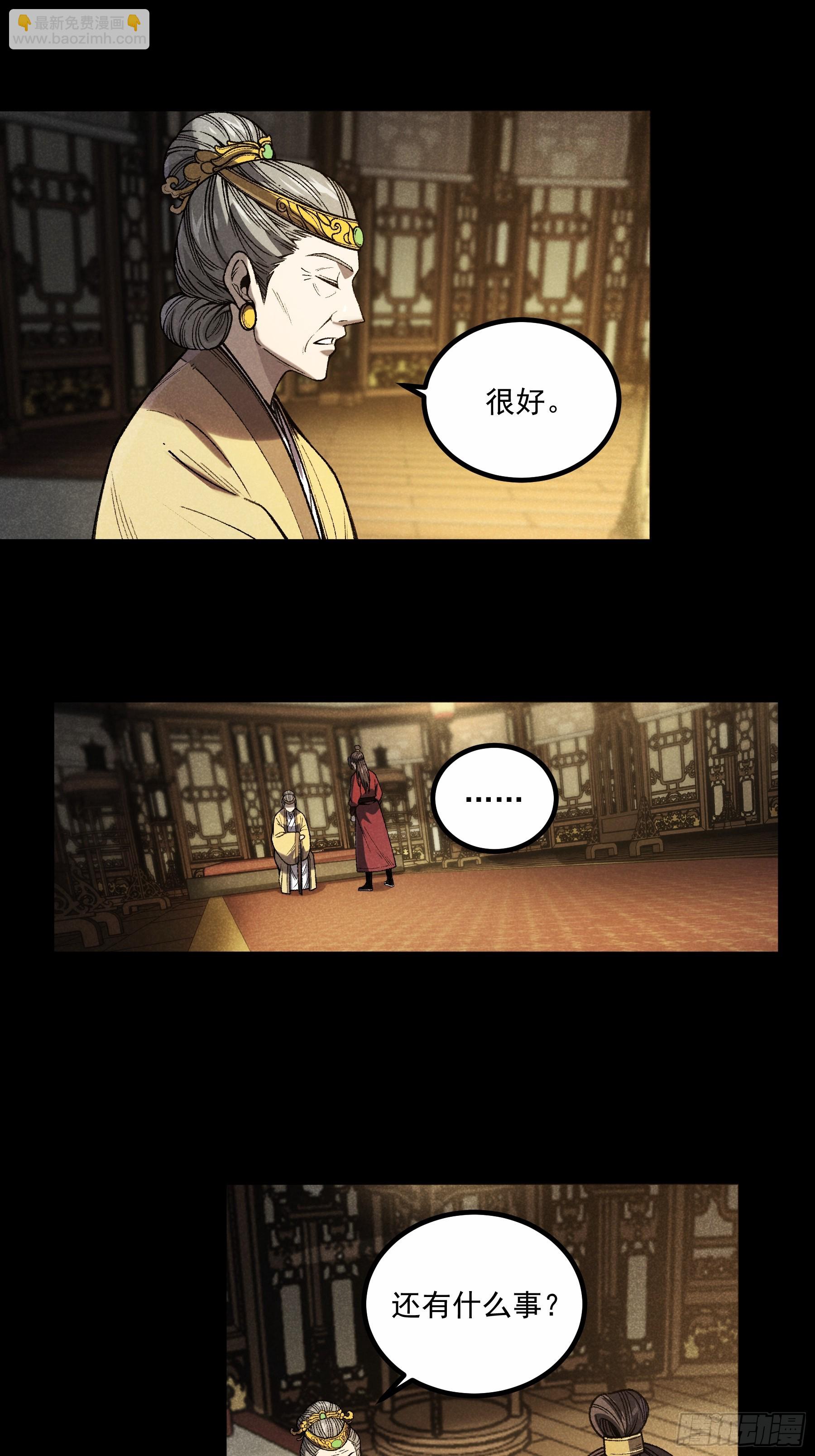 176.该杀便杀-第175话