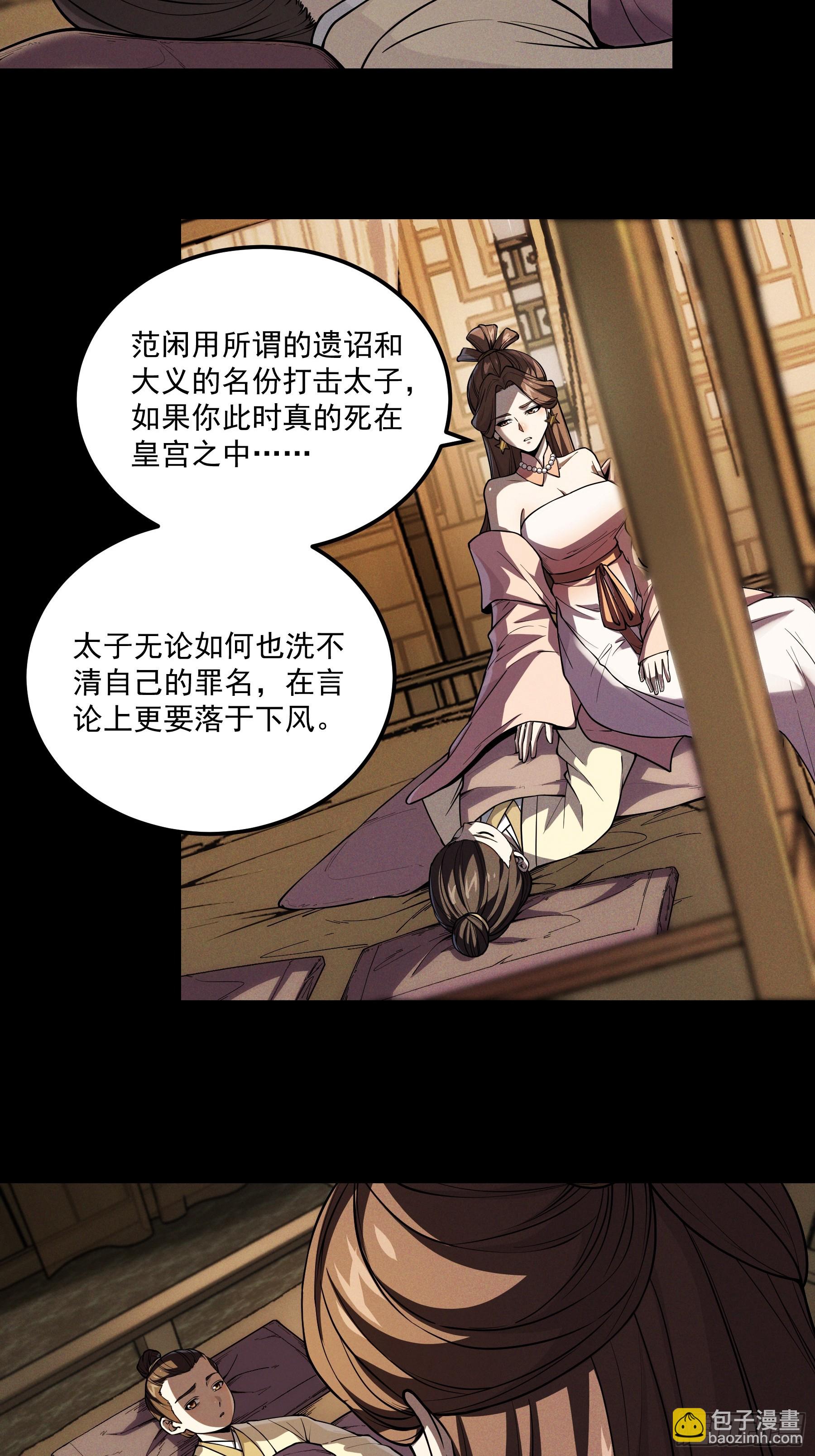 176.该杀便杀-第175话