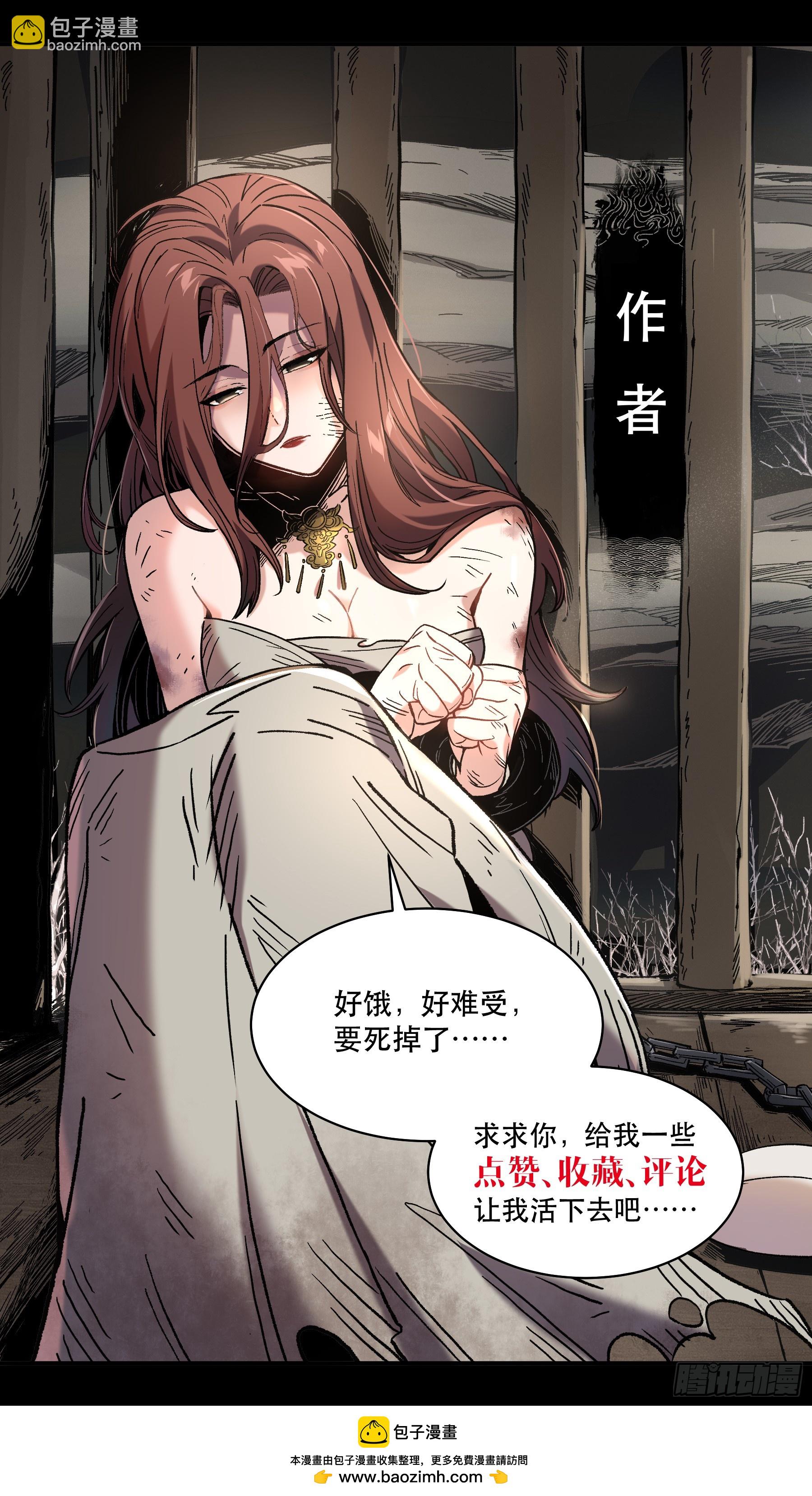 176.该杀便杀-第175话