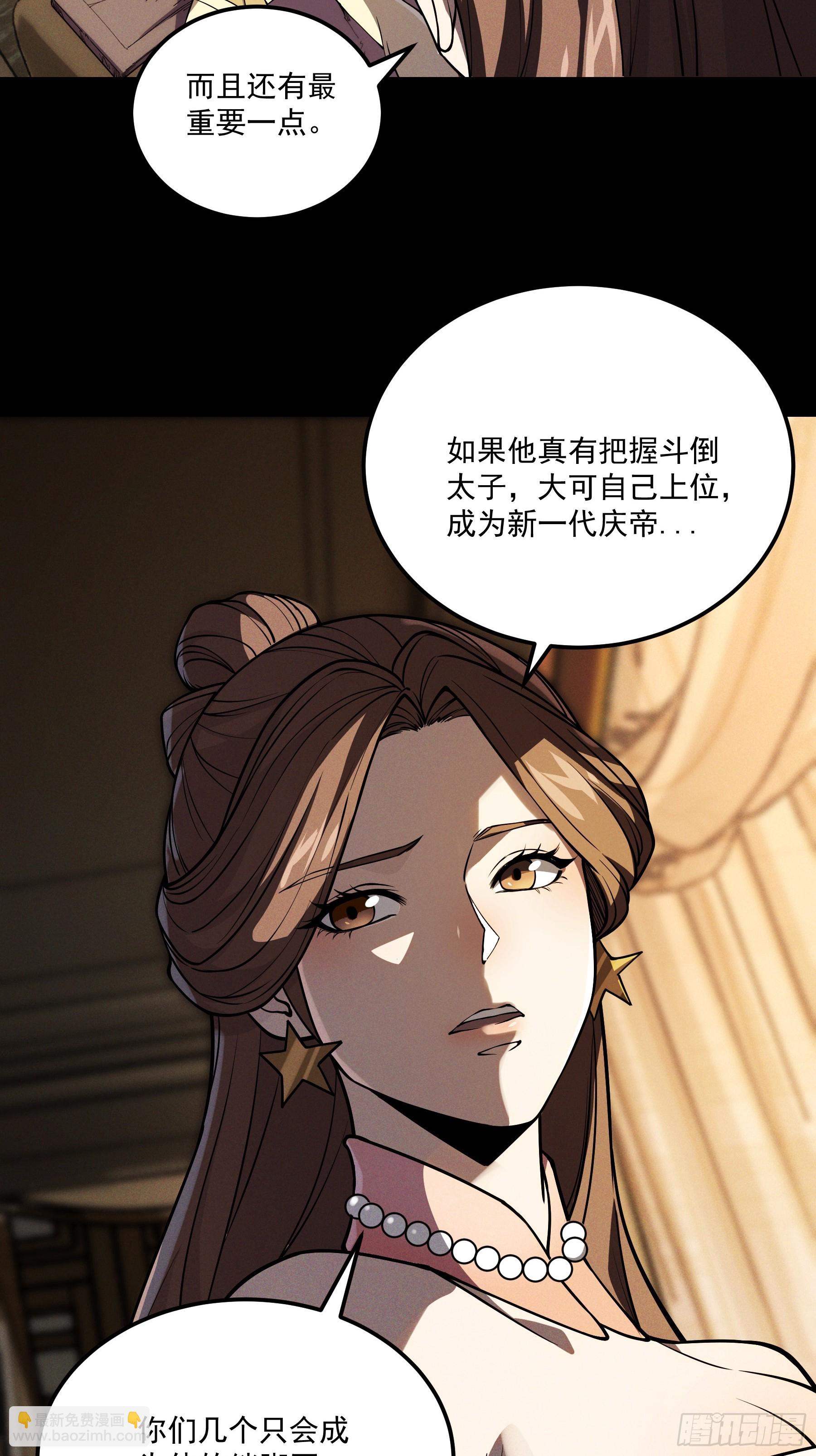 176.该杀便杀-第175话