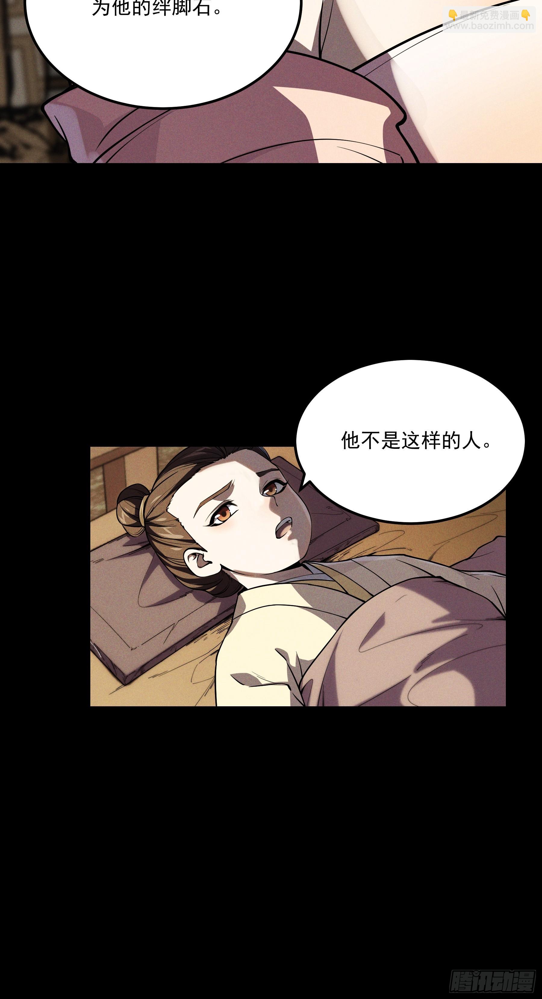 176.该杀便杀-第175话