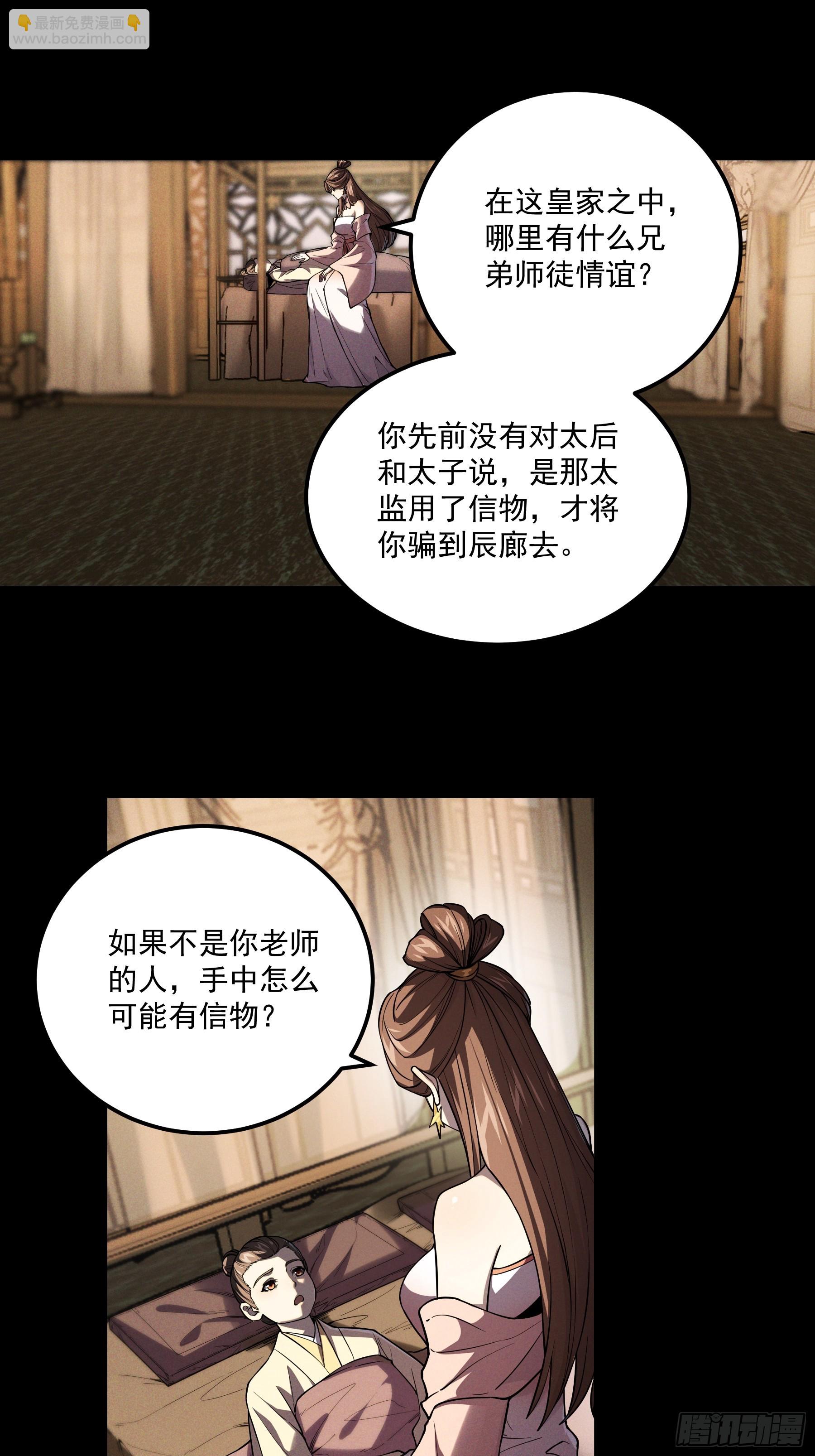 176.该杀便杀-第175话