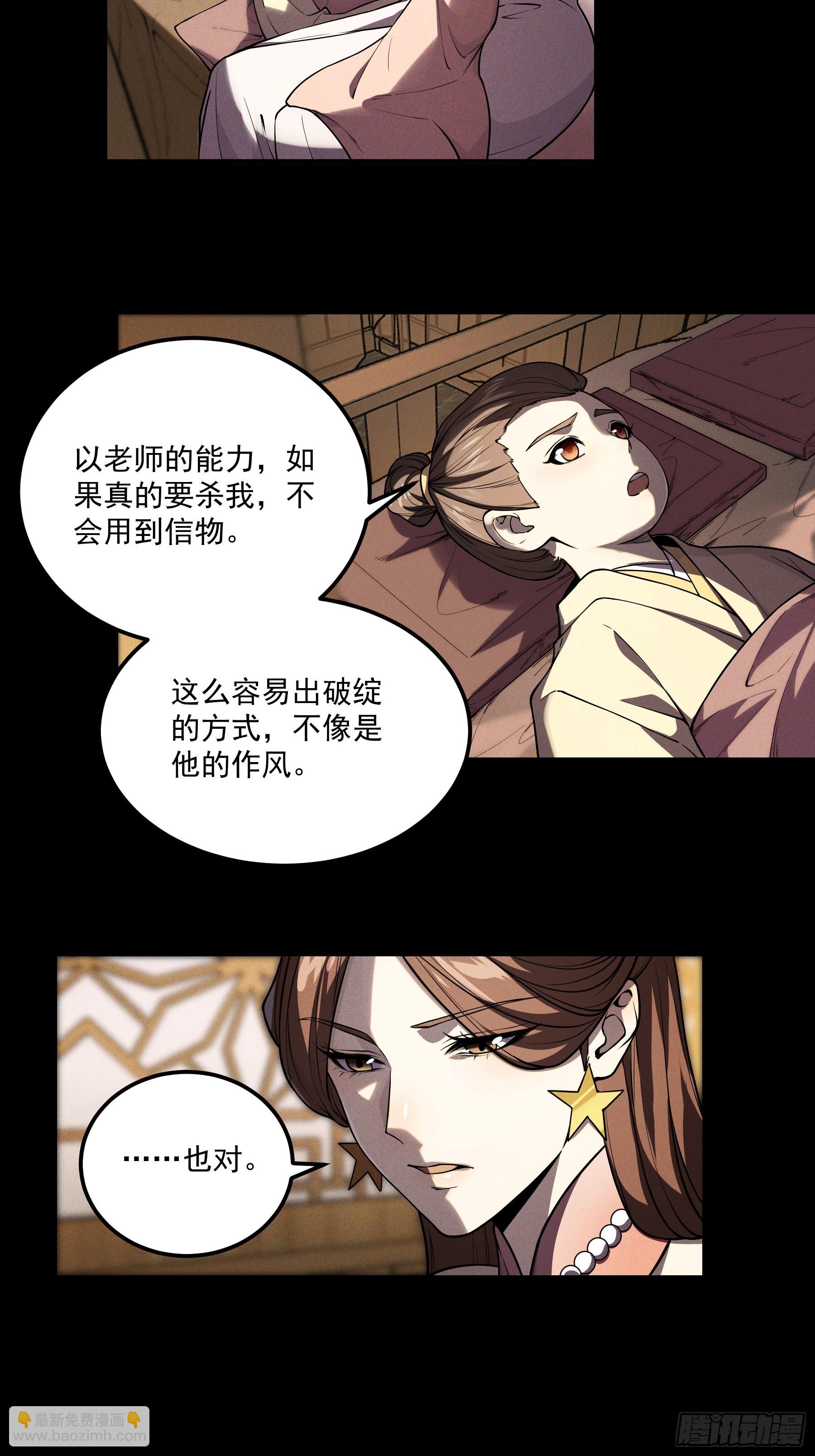 176.该杀便杀-第175话