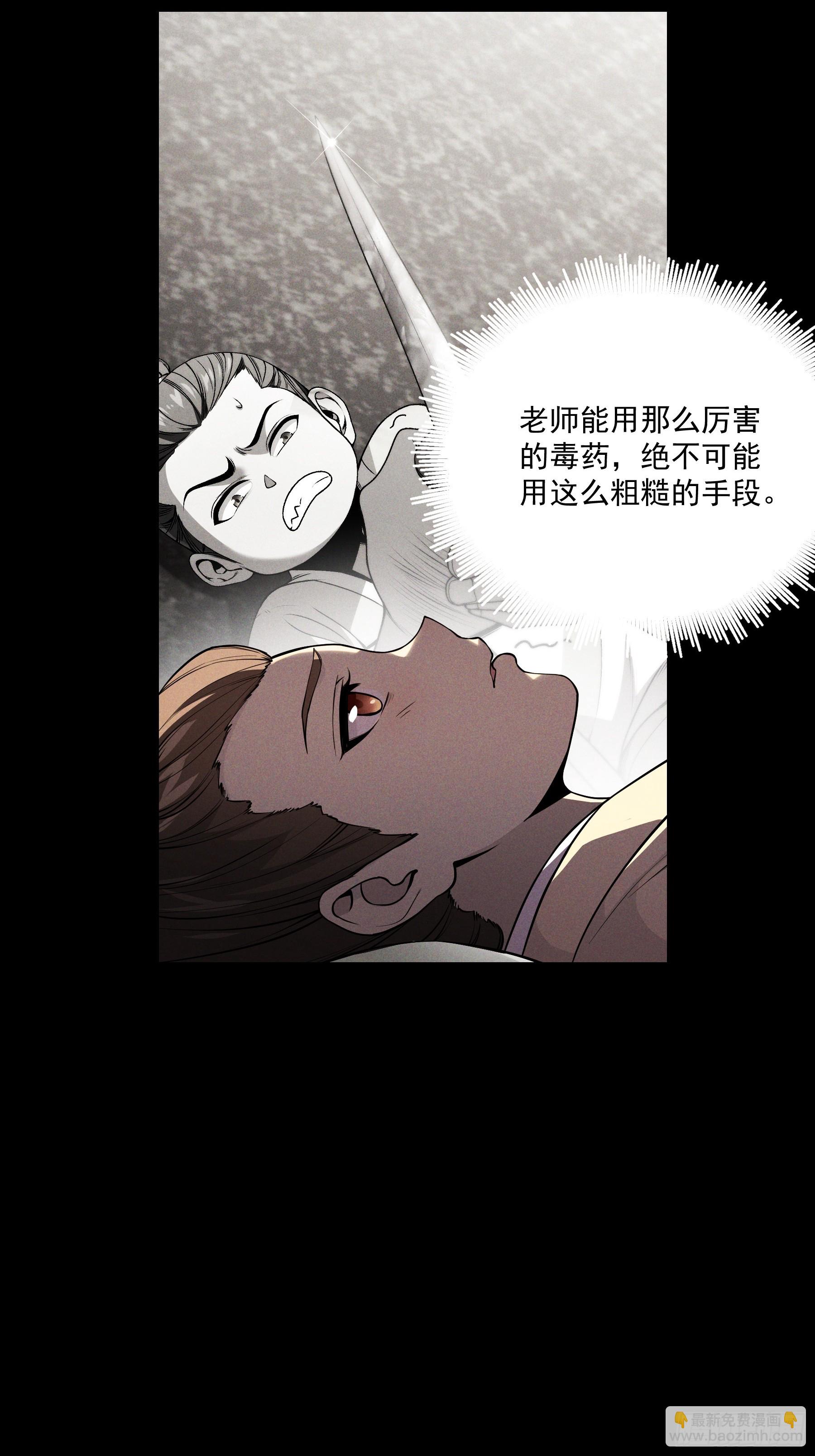 176.该杀便杀-第175话