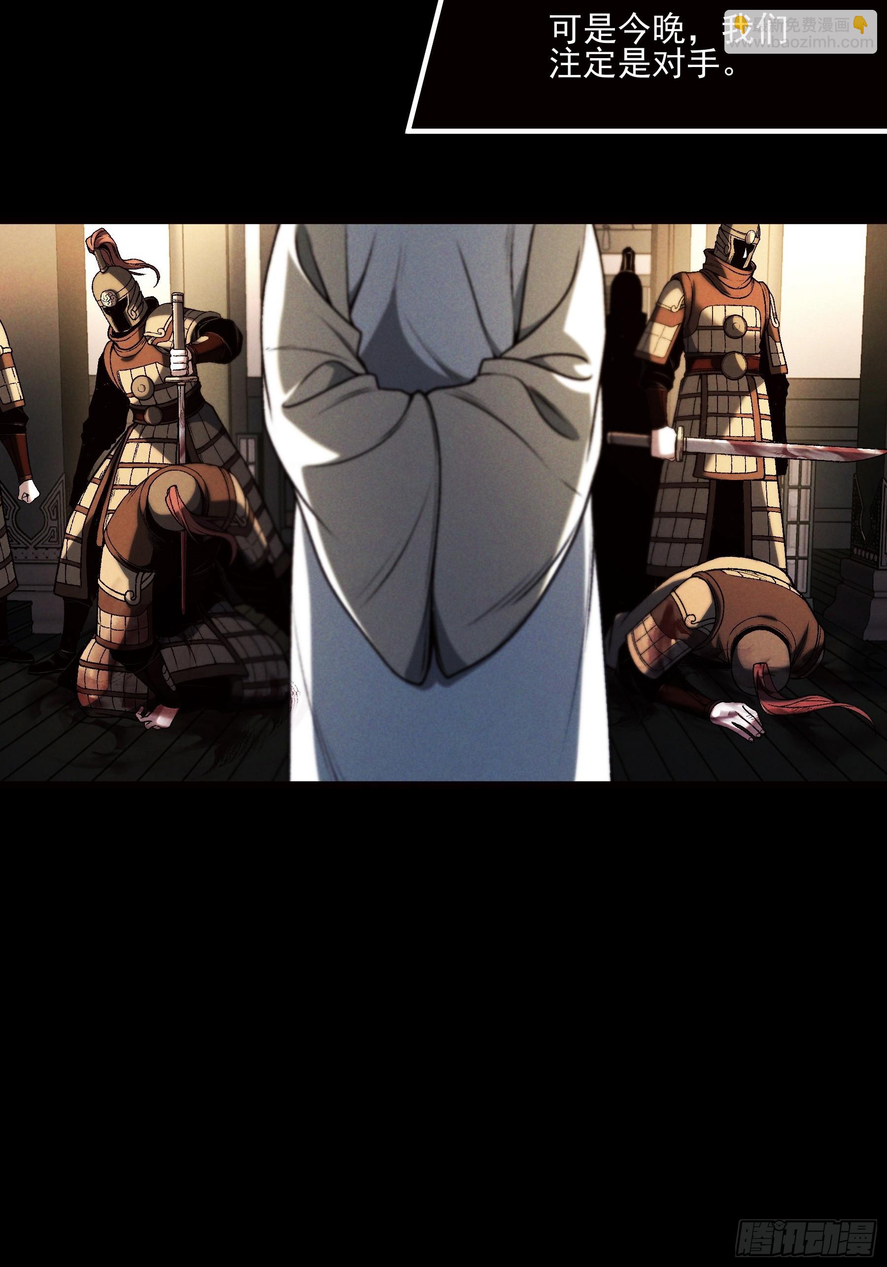 178.京都残月(1/2)-第177话