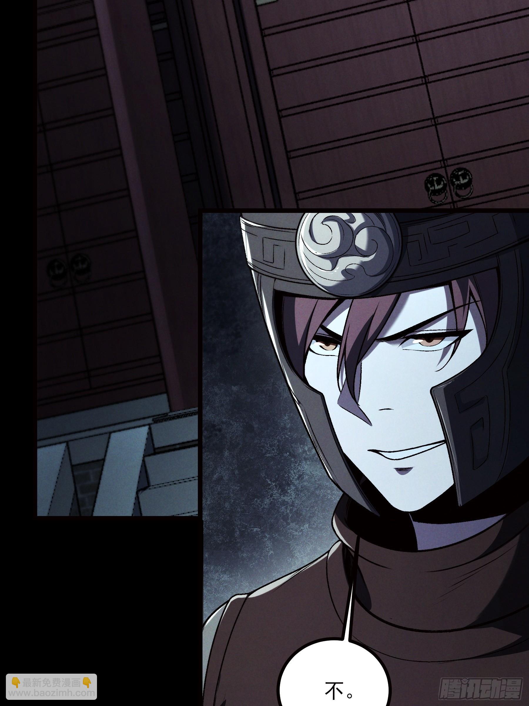 178.京都残月(1/2)-第177话