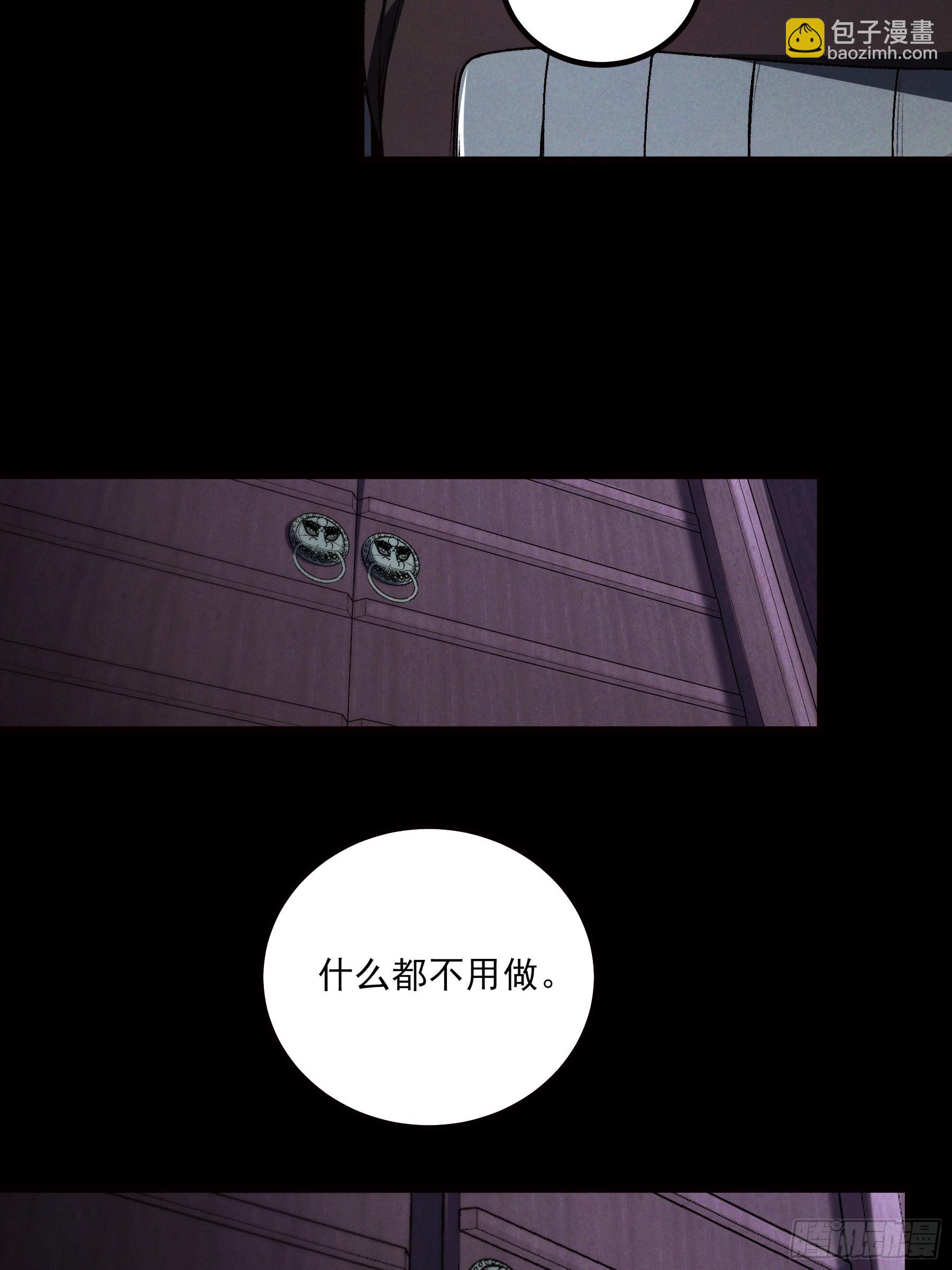 178.京都残月(1/2)-第177话