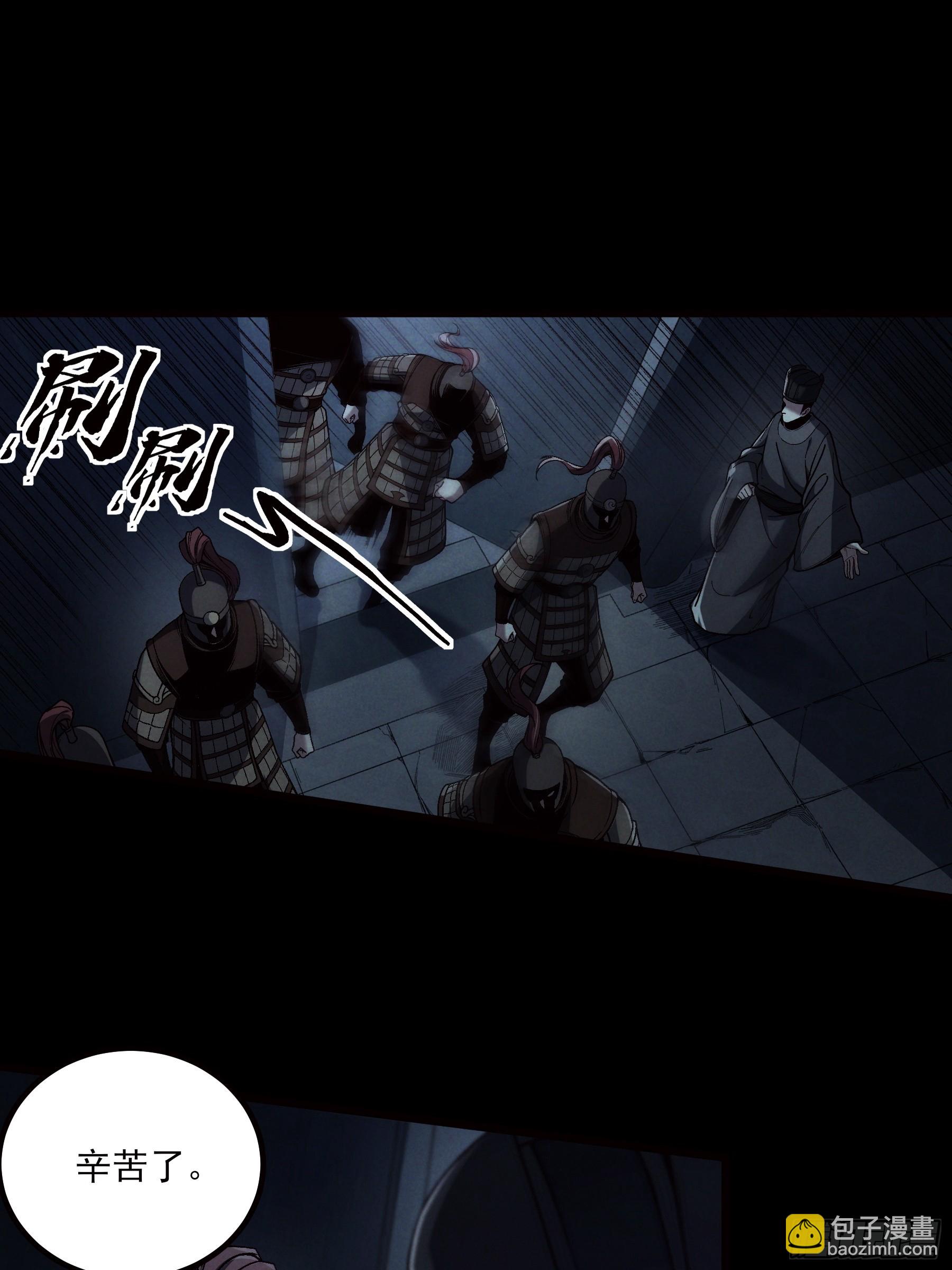 178.京都残月(1/2)-第177话