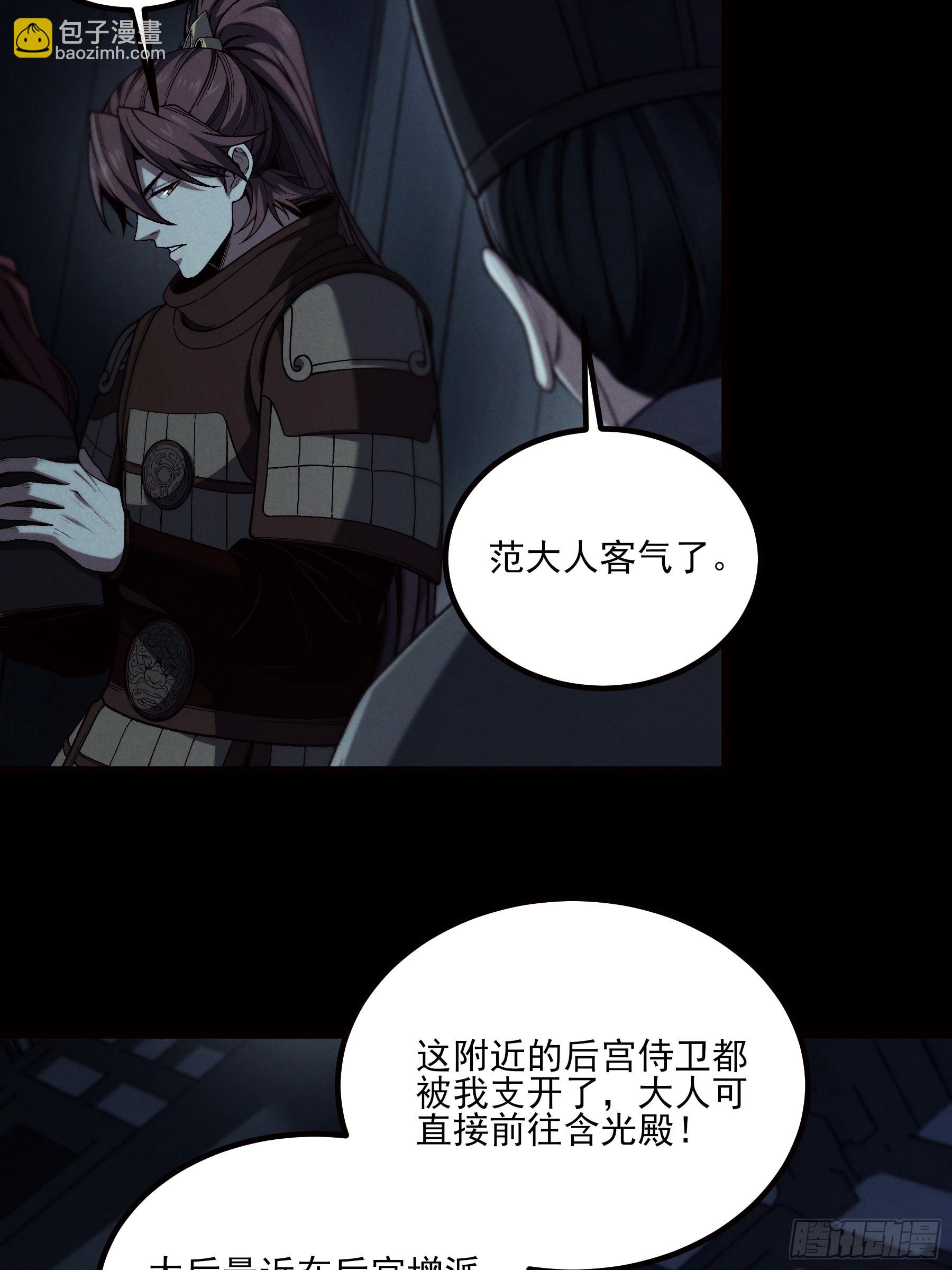 178.京都残月(1/2)-第177话