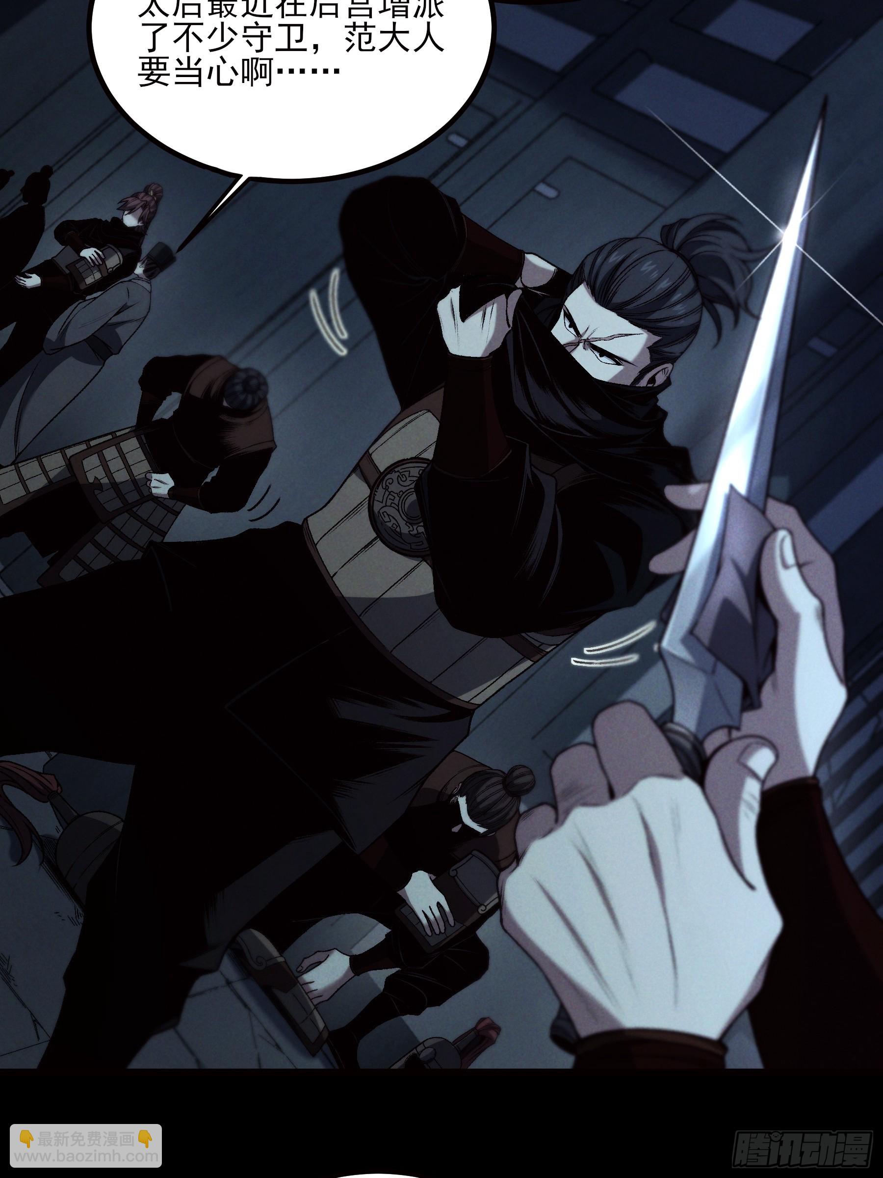 178.京都残月(1/2)-第177话