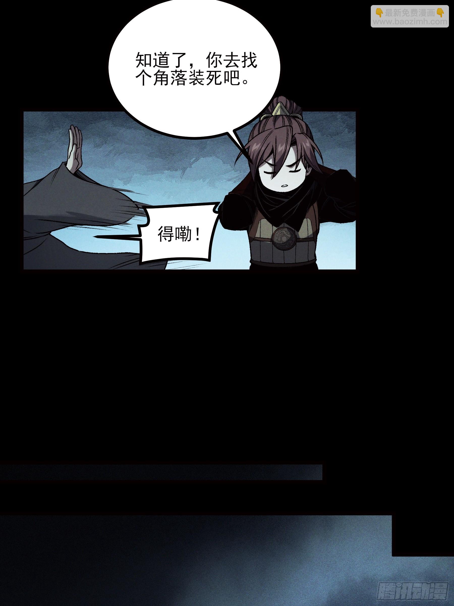 178.京都残月(1/2)-第177话