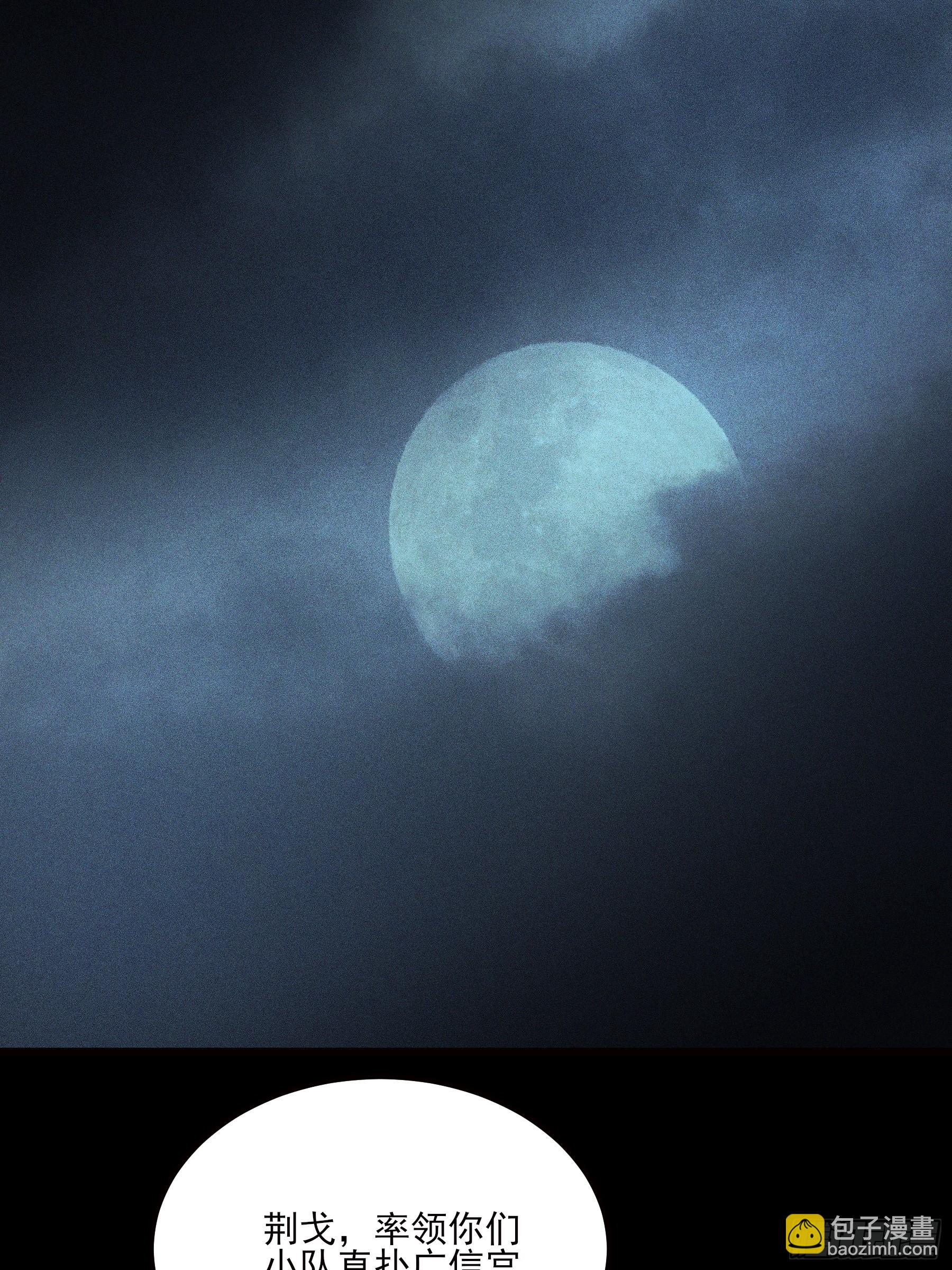 178.京都残月(1/2)-第177话