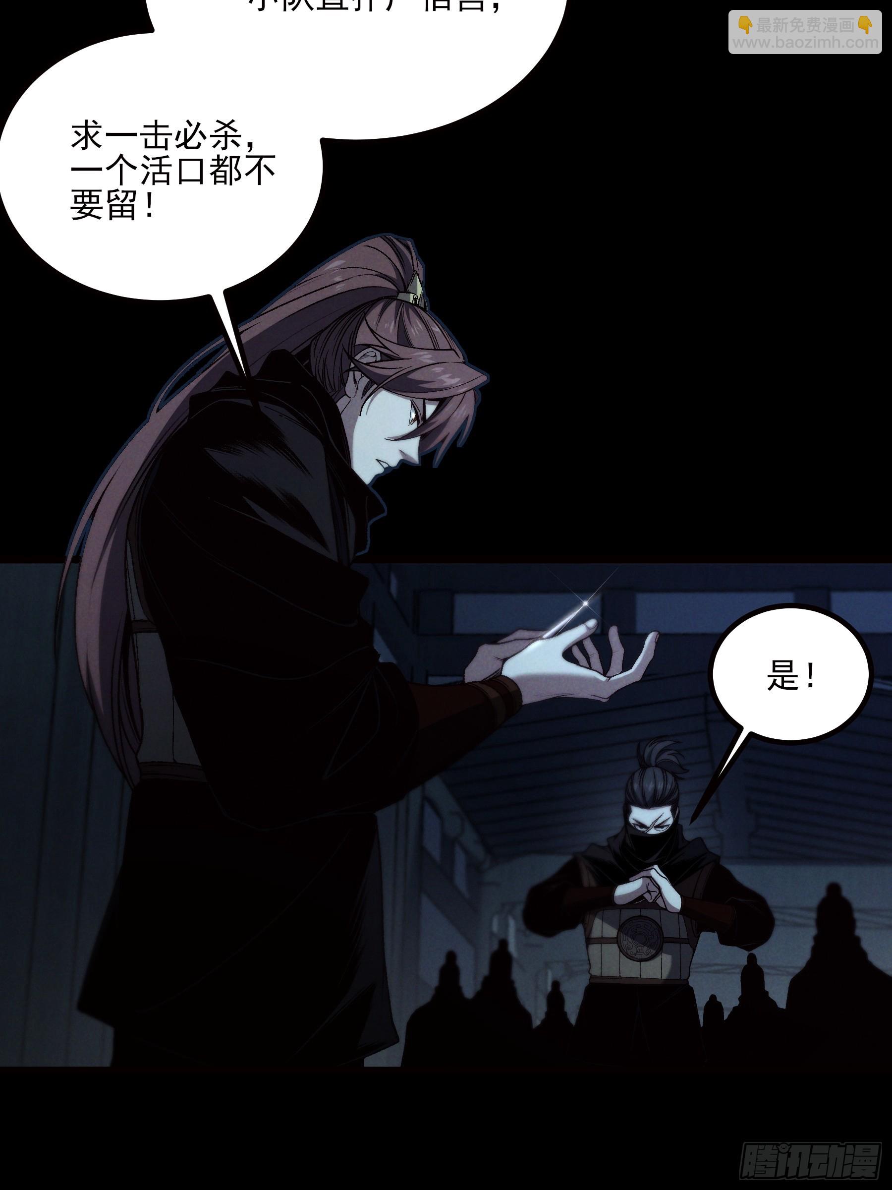 178.京都残月(1/2)-第177话