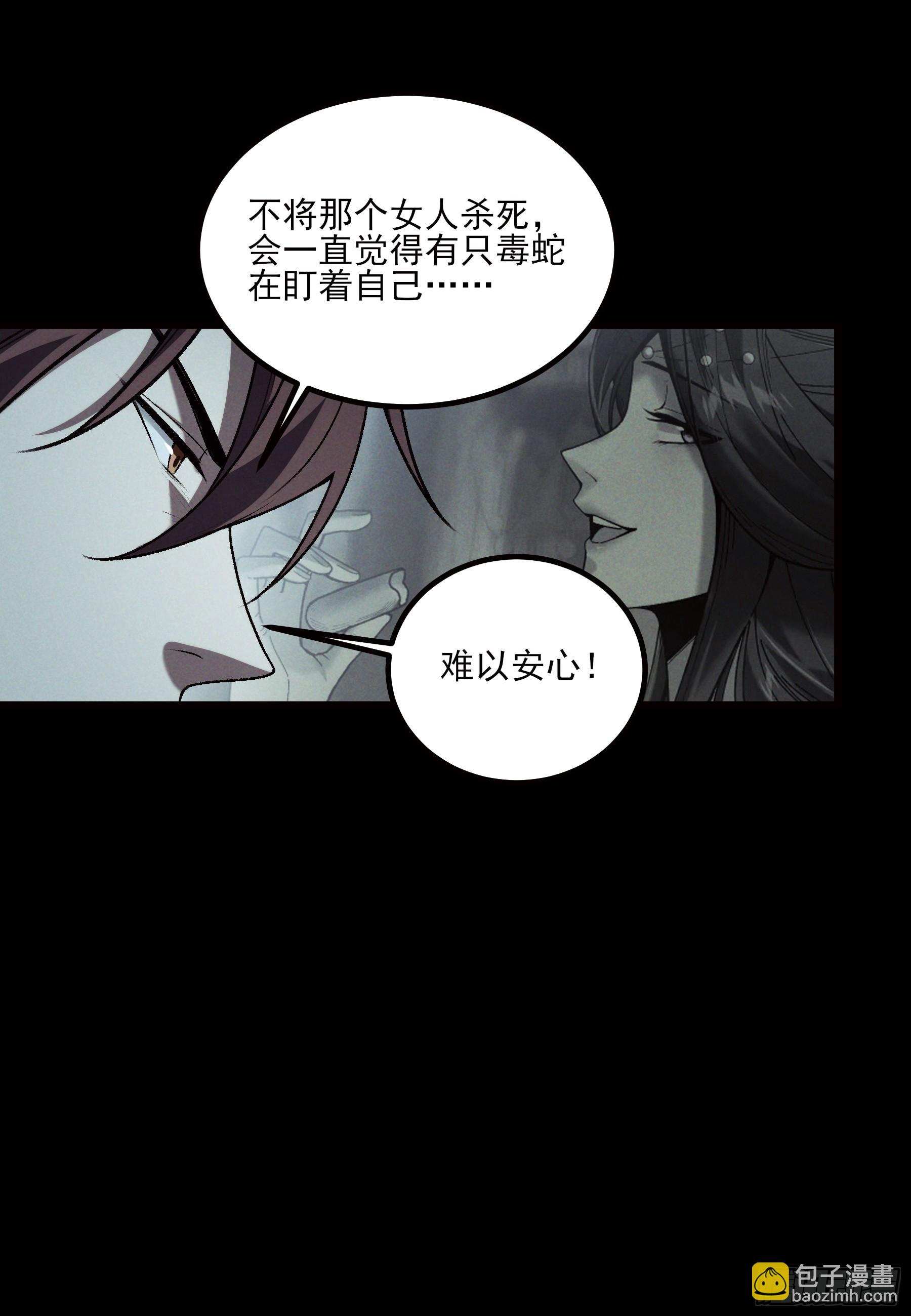 178.京都残月(1/2)-第177话