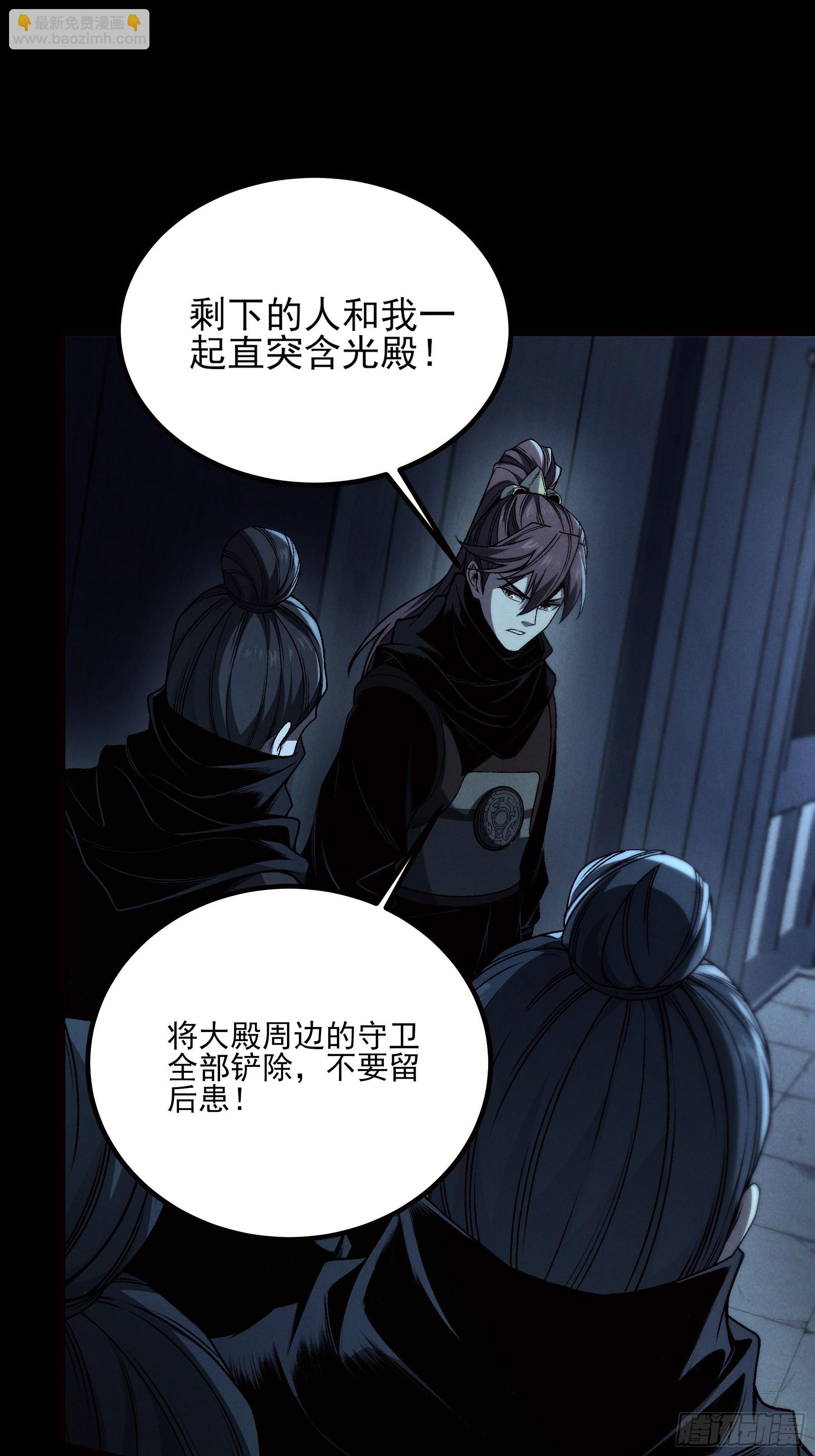 178.京都残月(1/2)-第177话