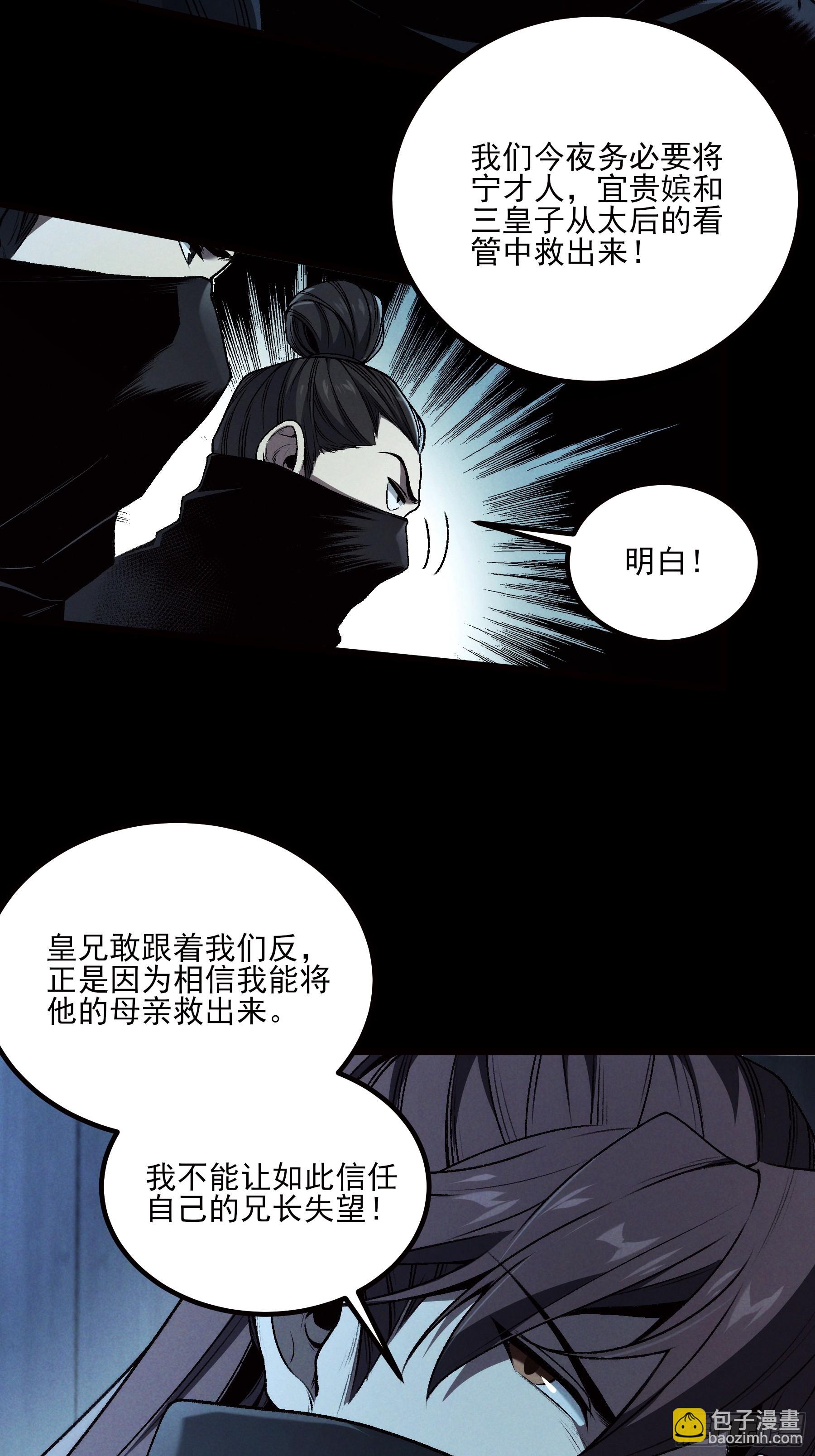 178.京都残月(1/2)-第177话