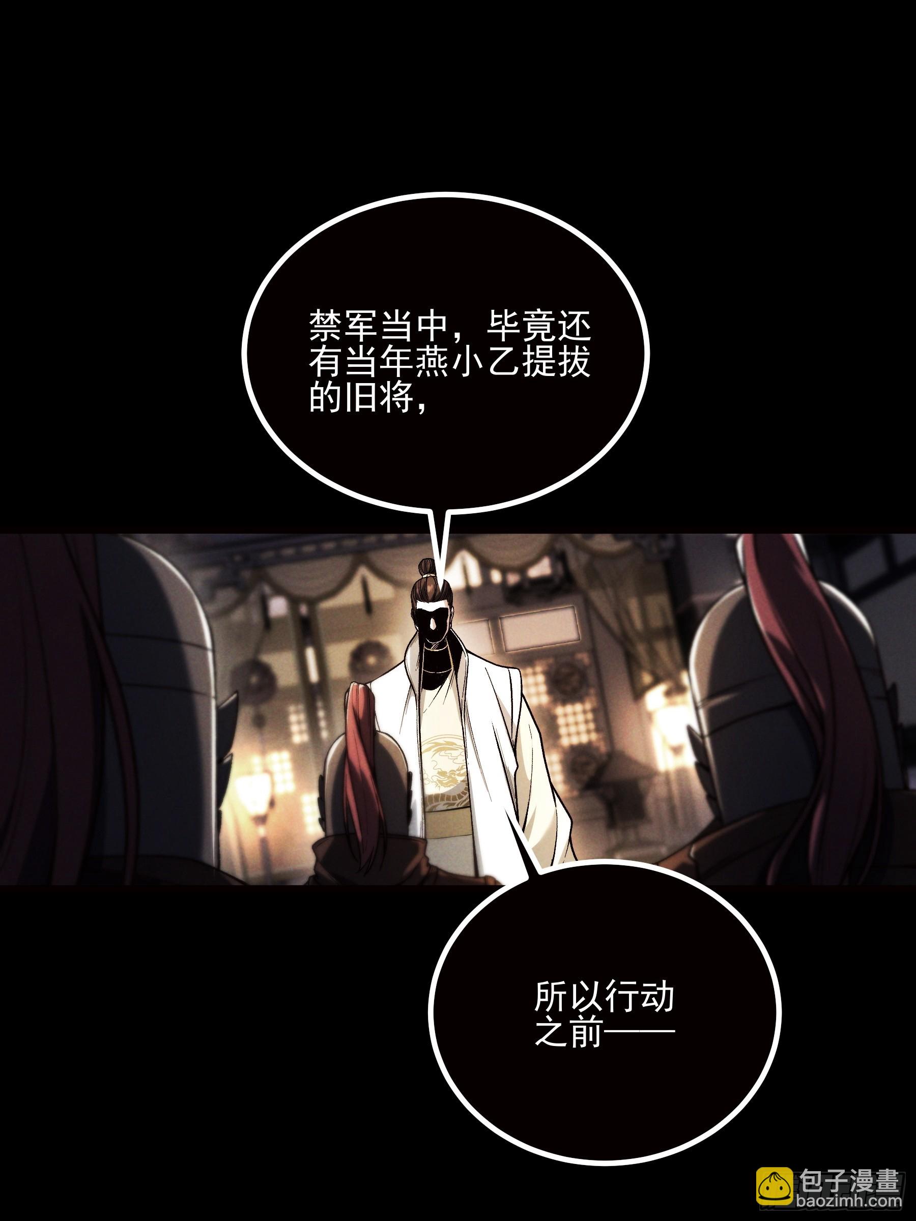 178.京都残月(1/2)-第177话