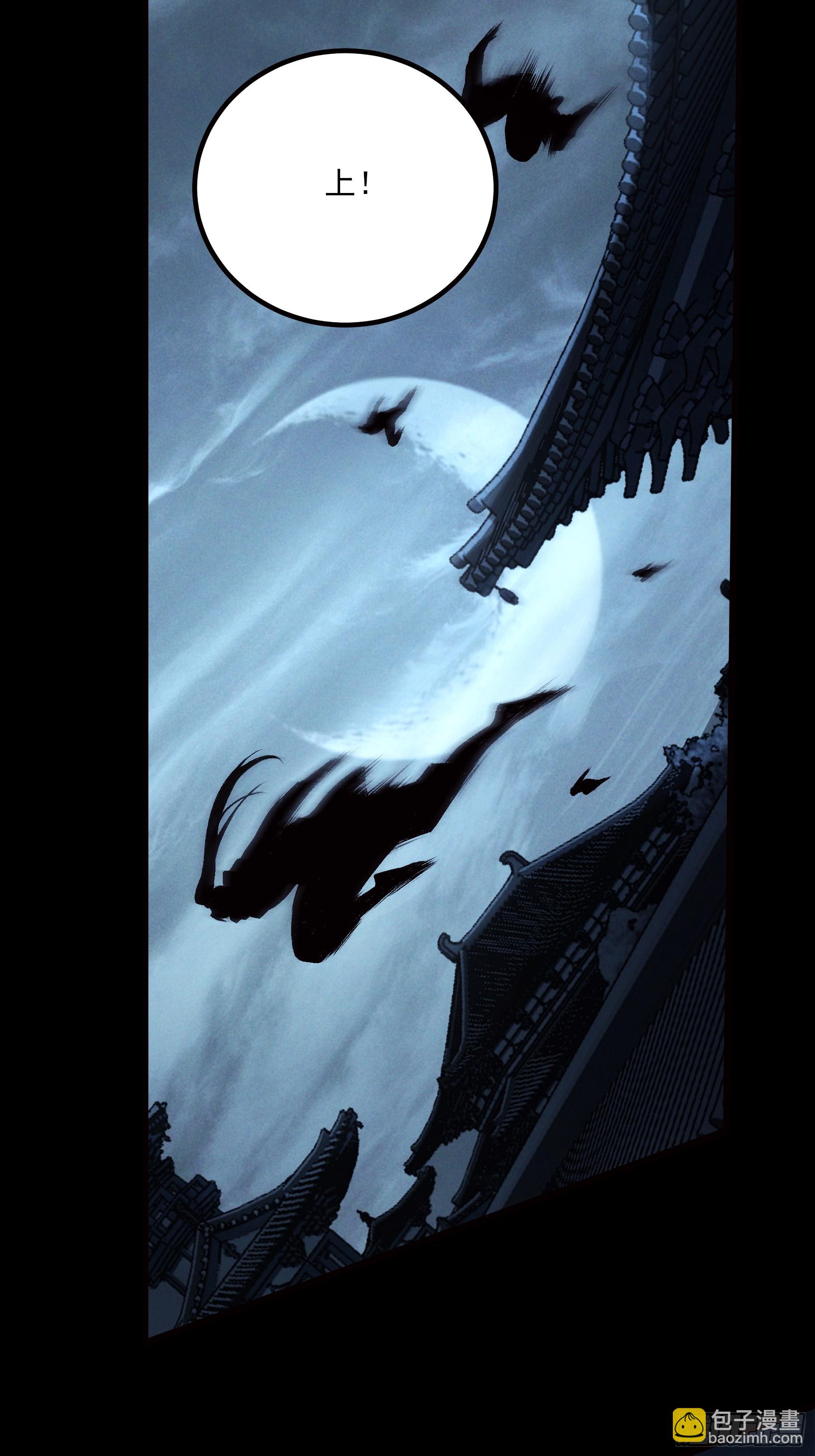 178.京都残月(1/2)-第177话