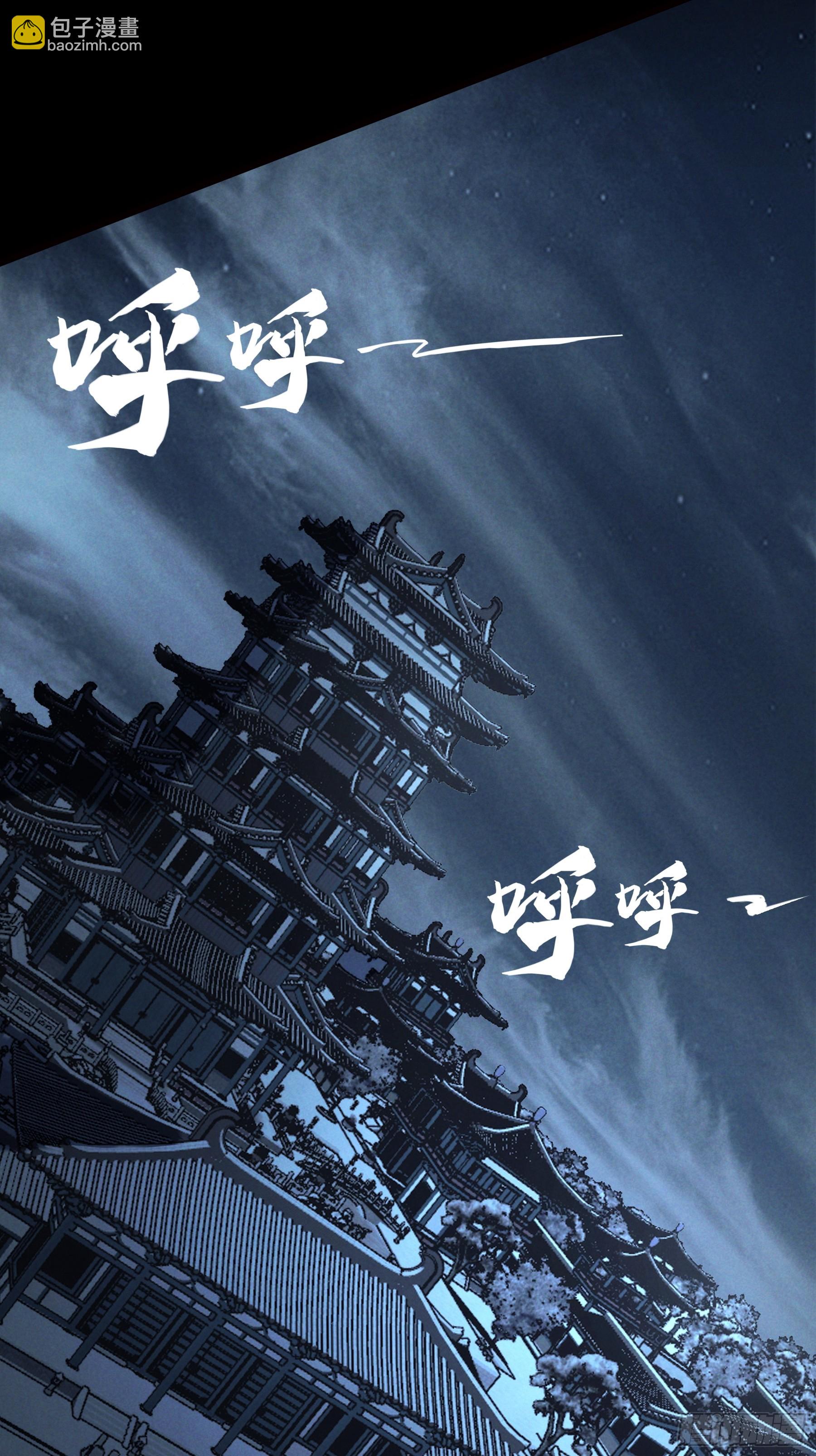 178.京都残月(1/2)-第177话