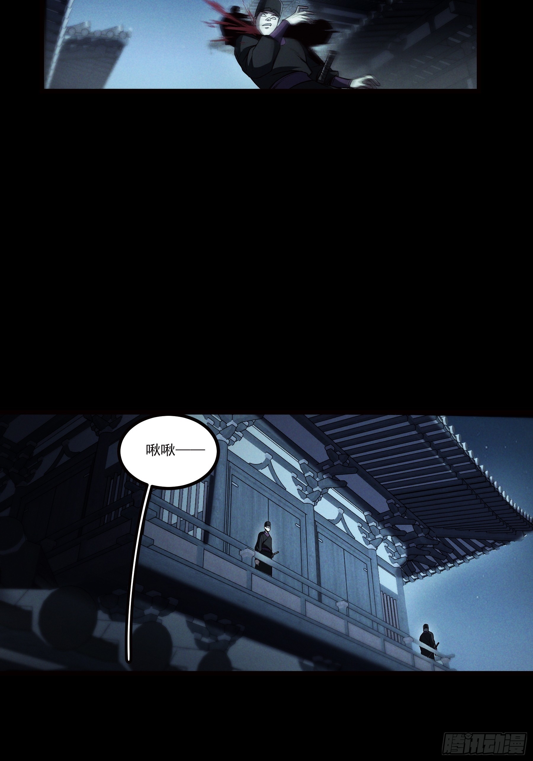 178.京都残月(1/2)-第177话