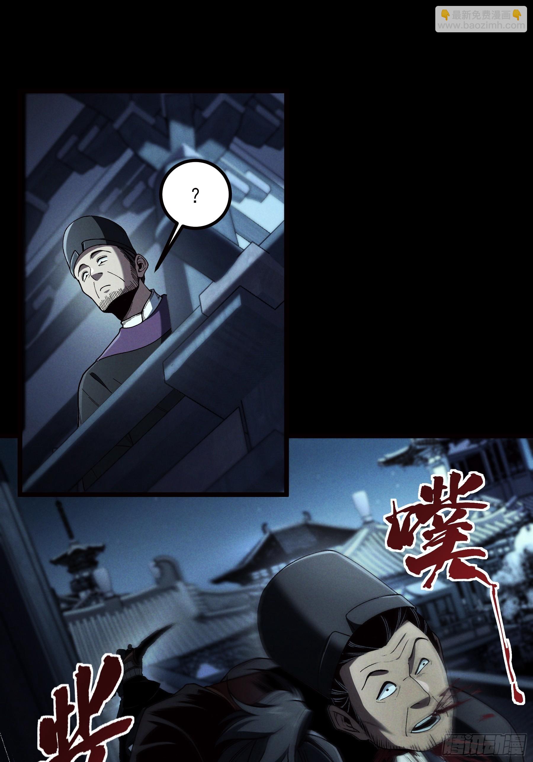 178.京都残月(1/2)-第177话