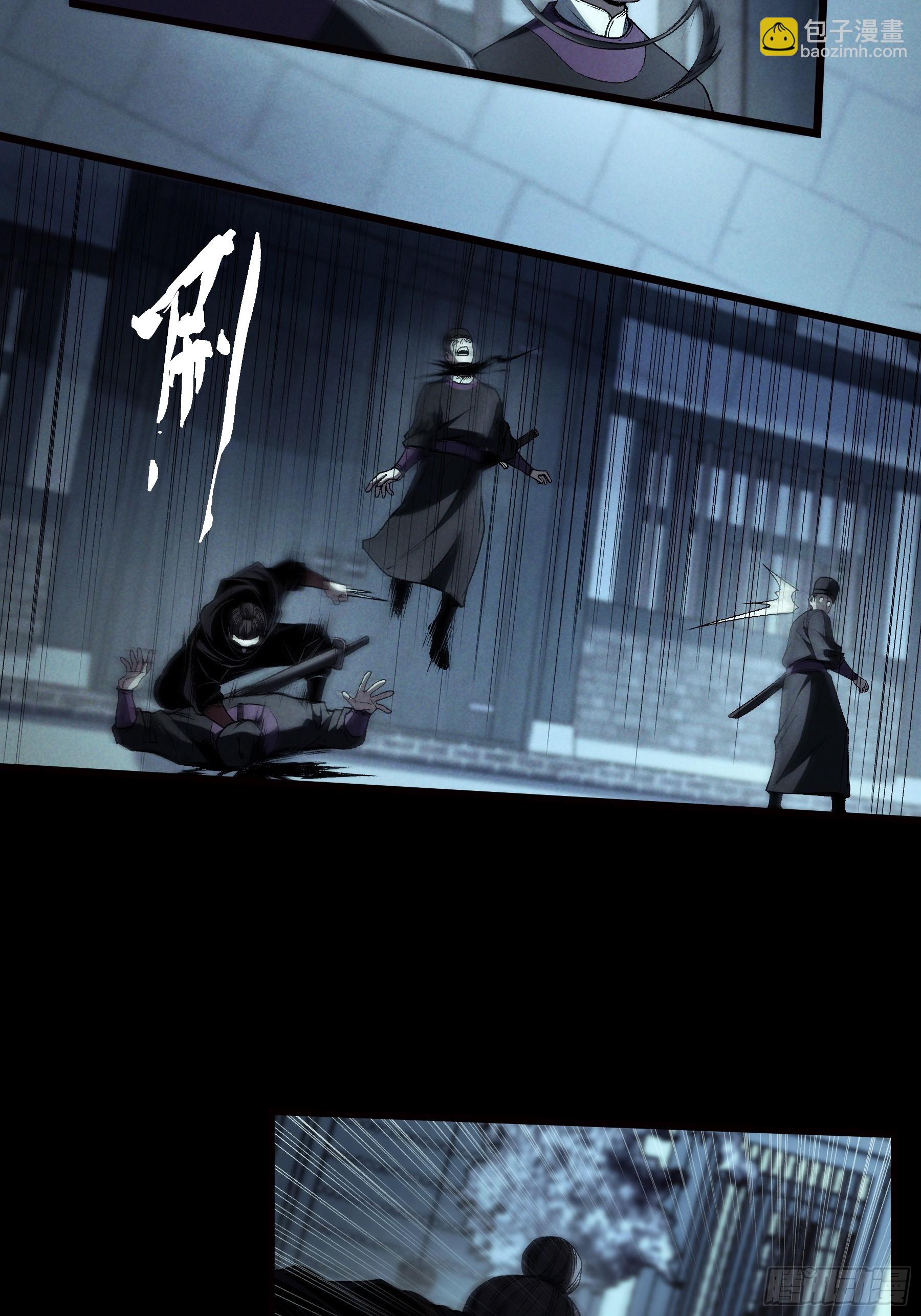 178.京都残月(1/2)-第177话