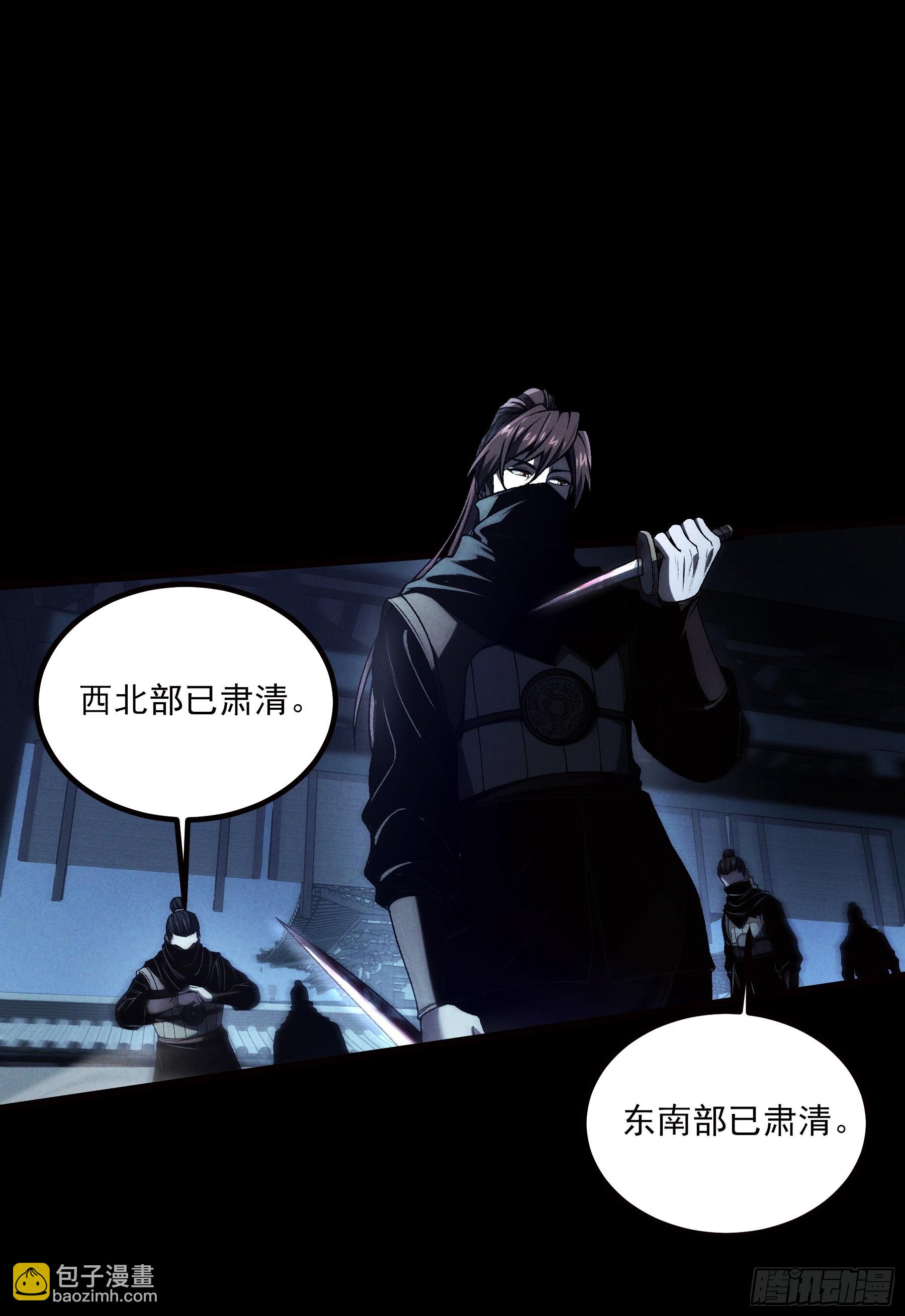 178.京都残月(1/2)-第177话