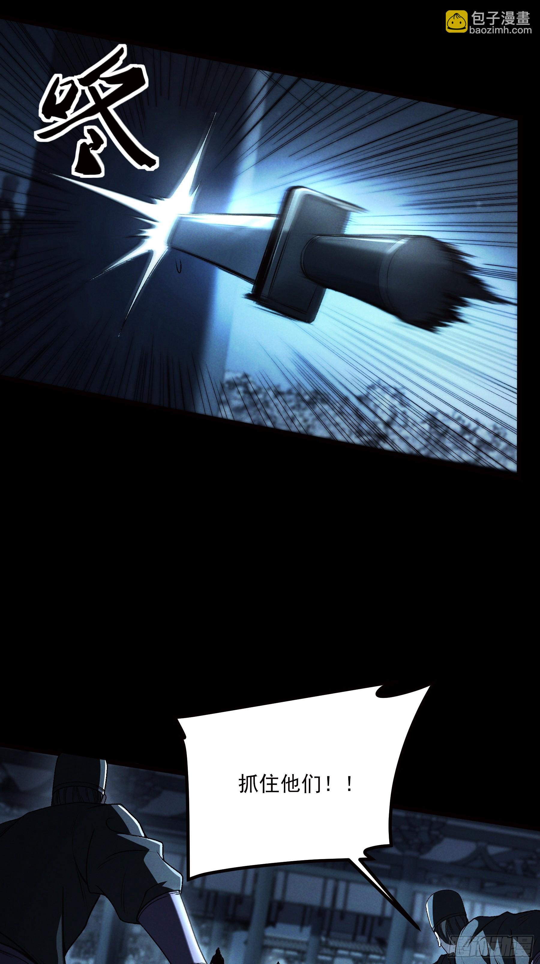 178.京都残月(1/2)-第177话